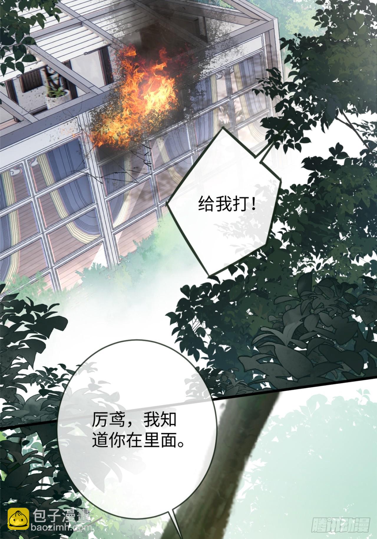 3-&ldquo;老公&rdquo;保护了我？-第3话