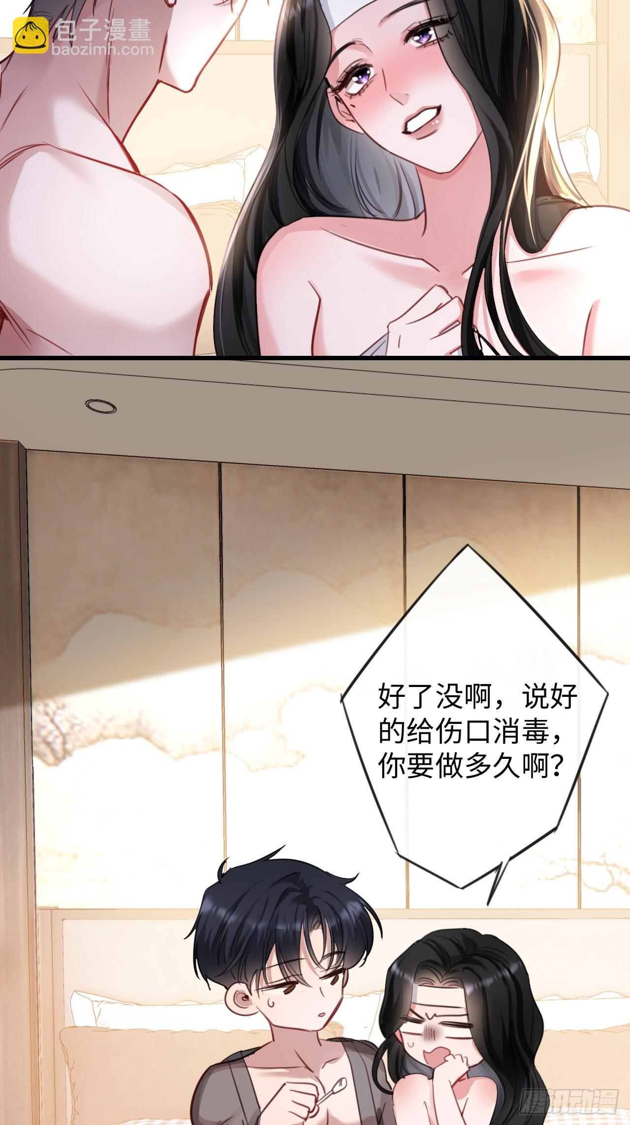 3-&ldquo;老公&rdquo;保护了我？-第3话