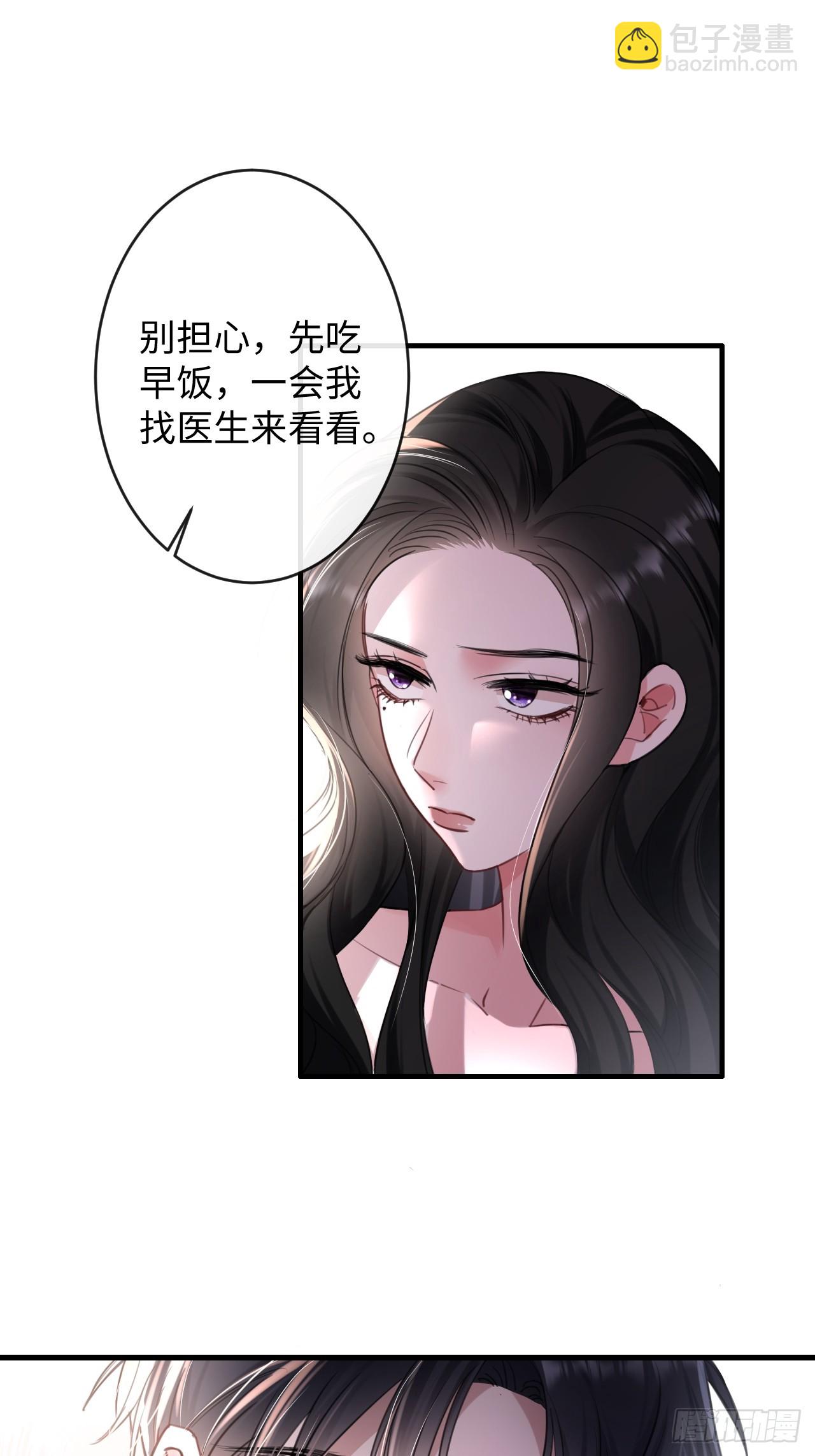 3-&ldquo;老公&rdquo;保护了我？-第3话