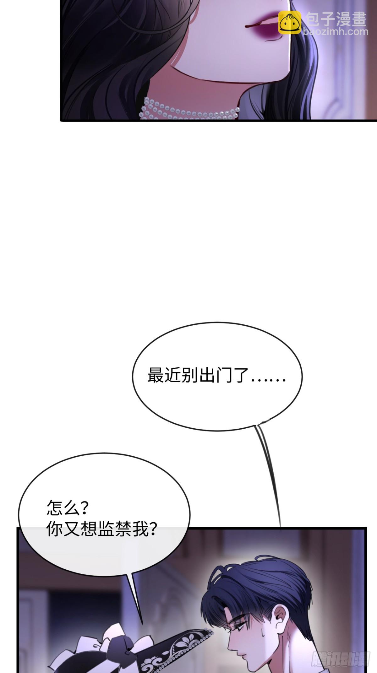 27-离间-第29话
