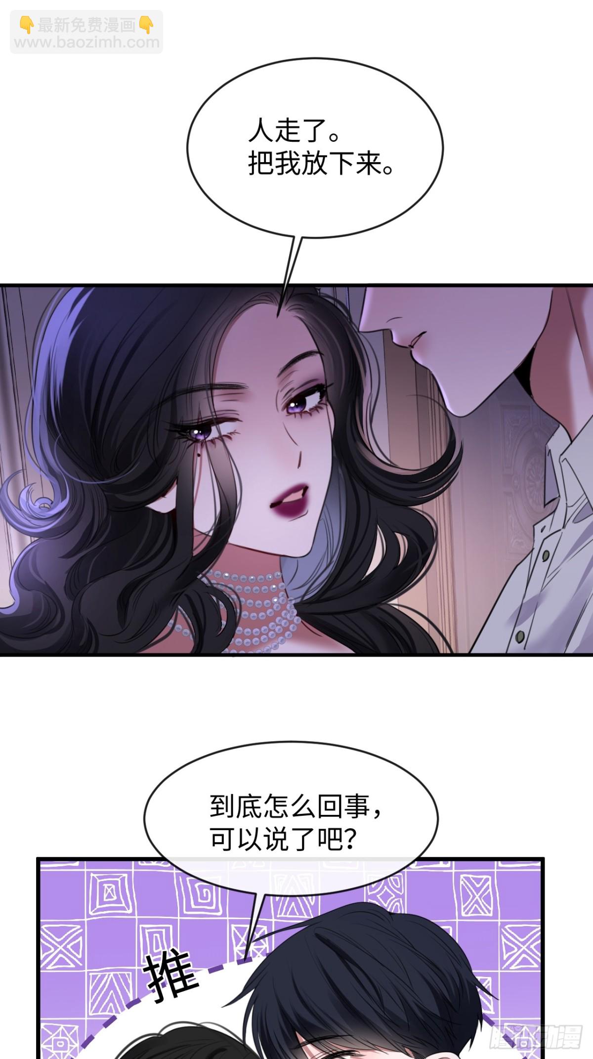 27-离间-第29话