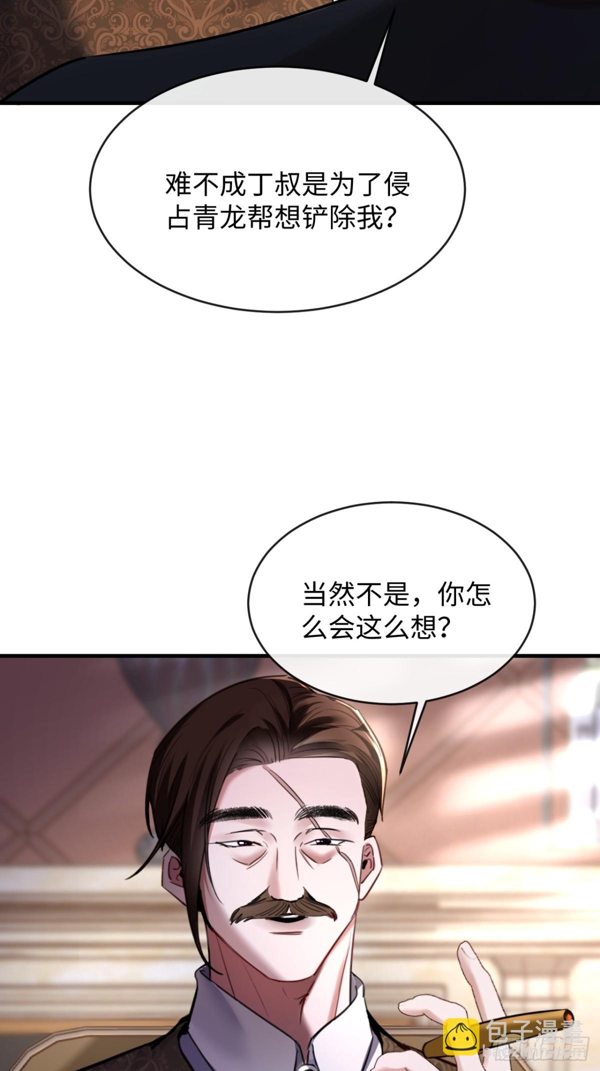 27-离间-第29话