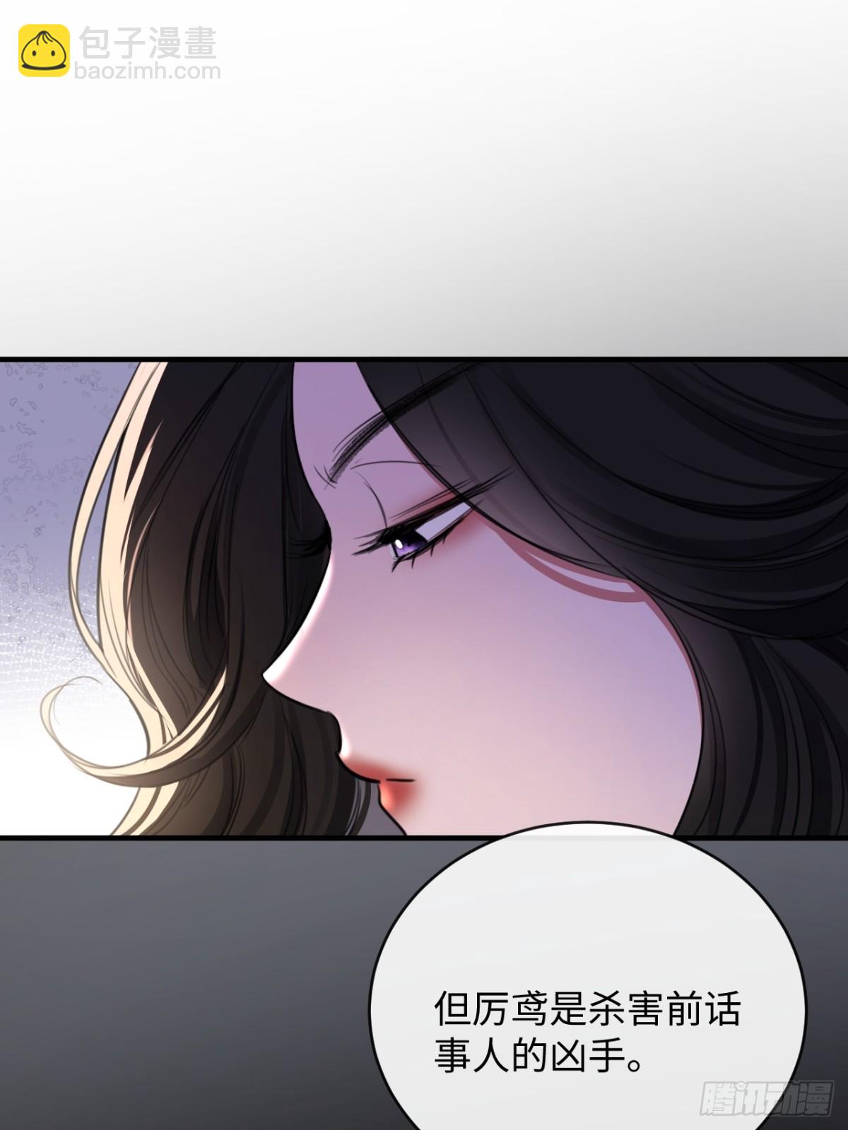 27-离间-第29话