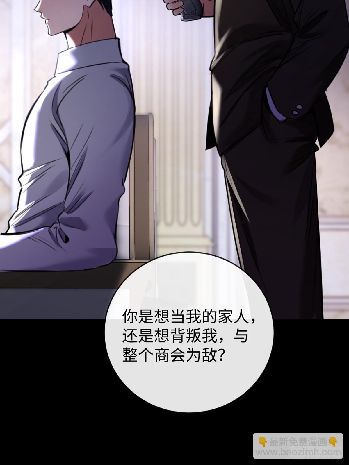 27-离间-第29话