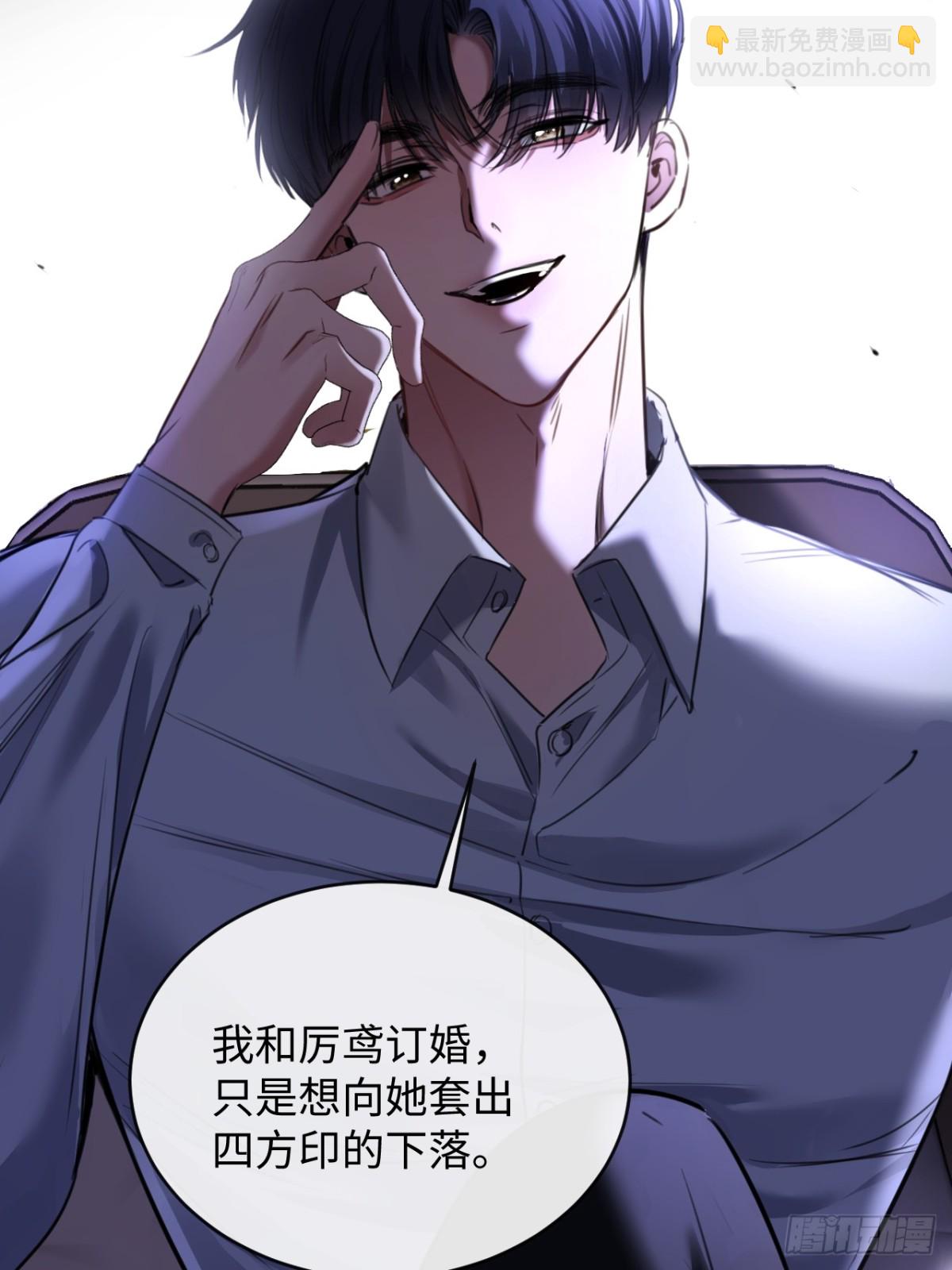 27-离间-第29话