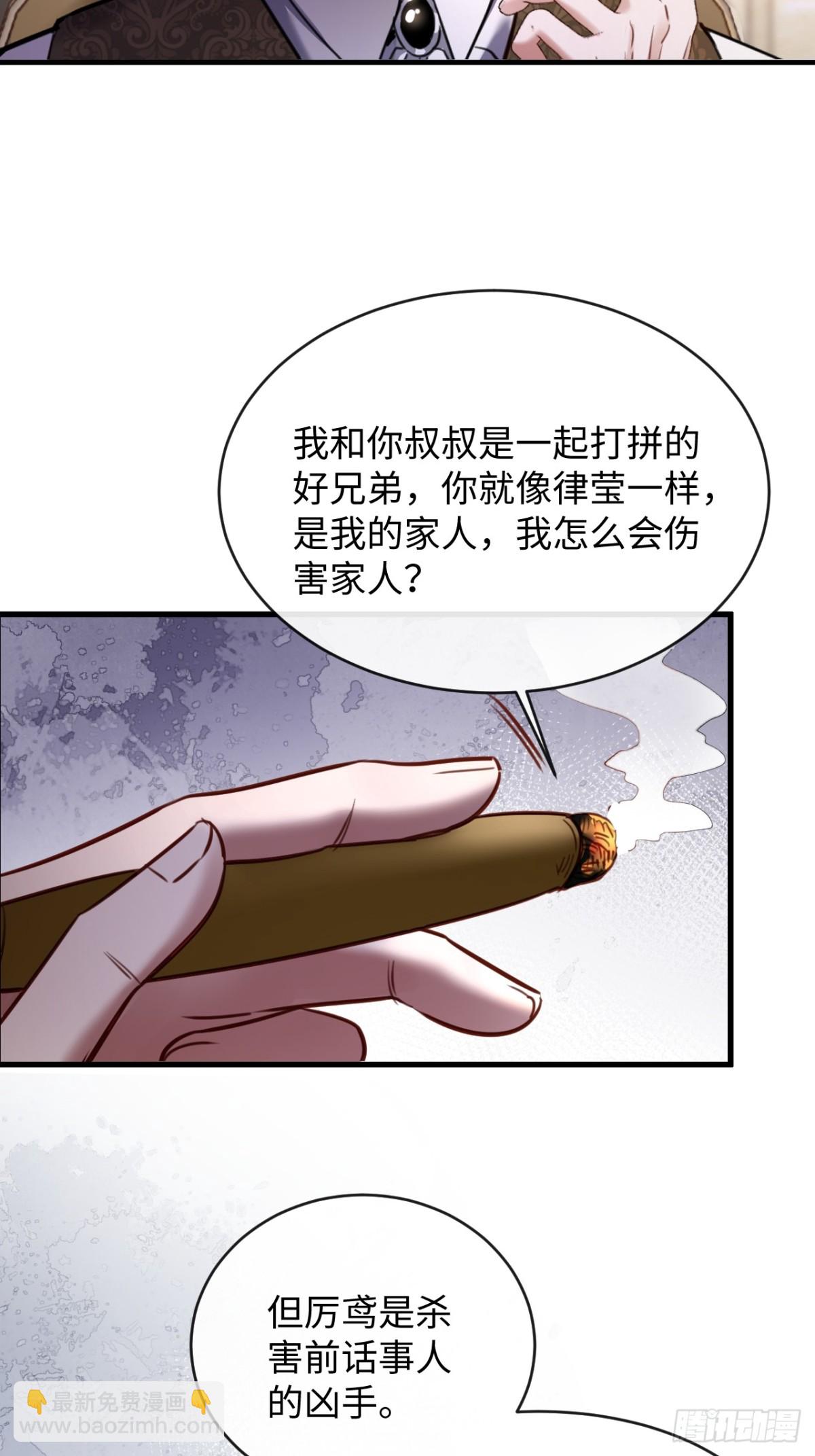 27-离间-第29话