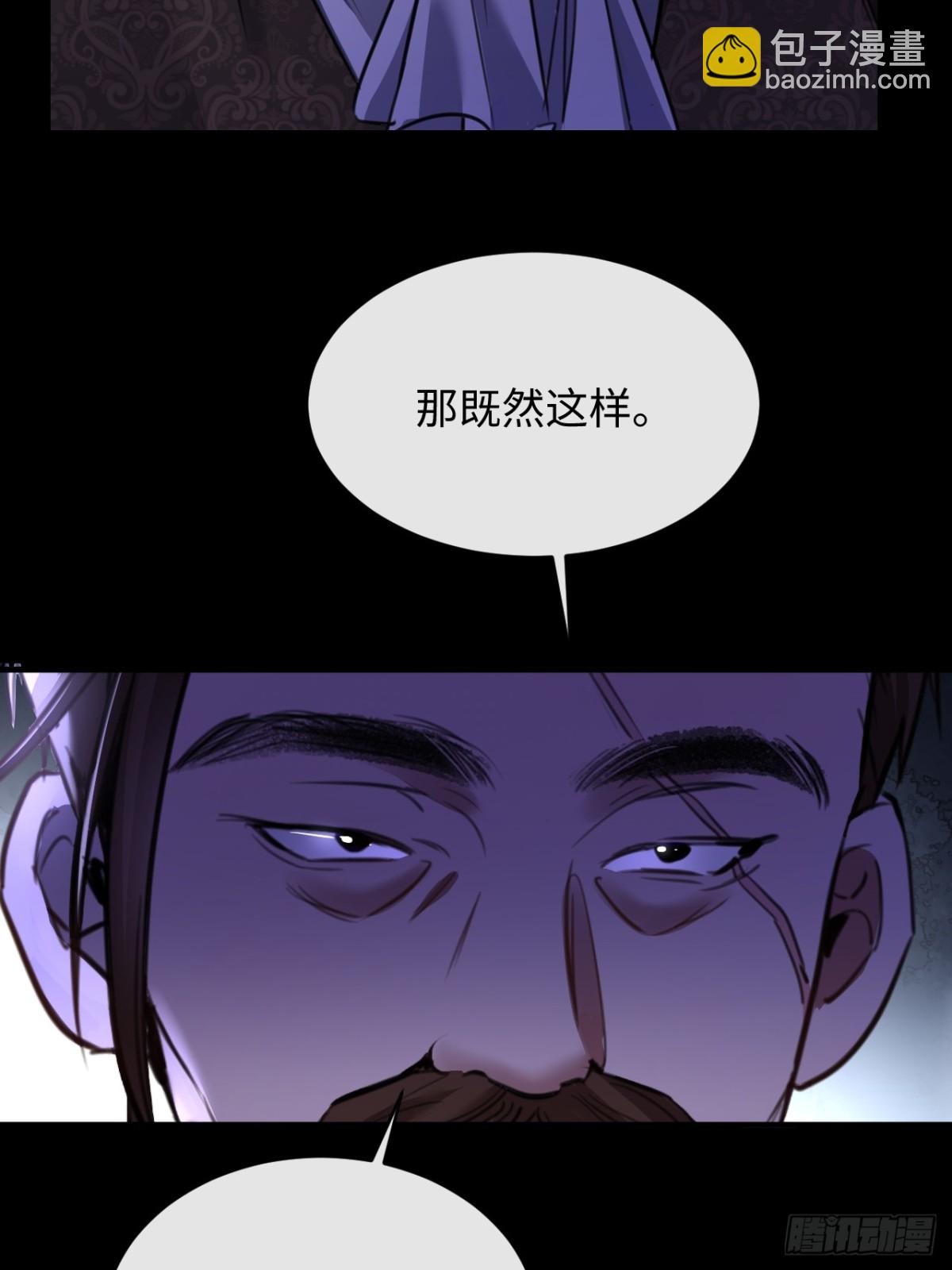 27-离间-第29话