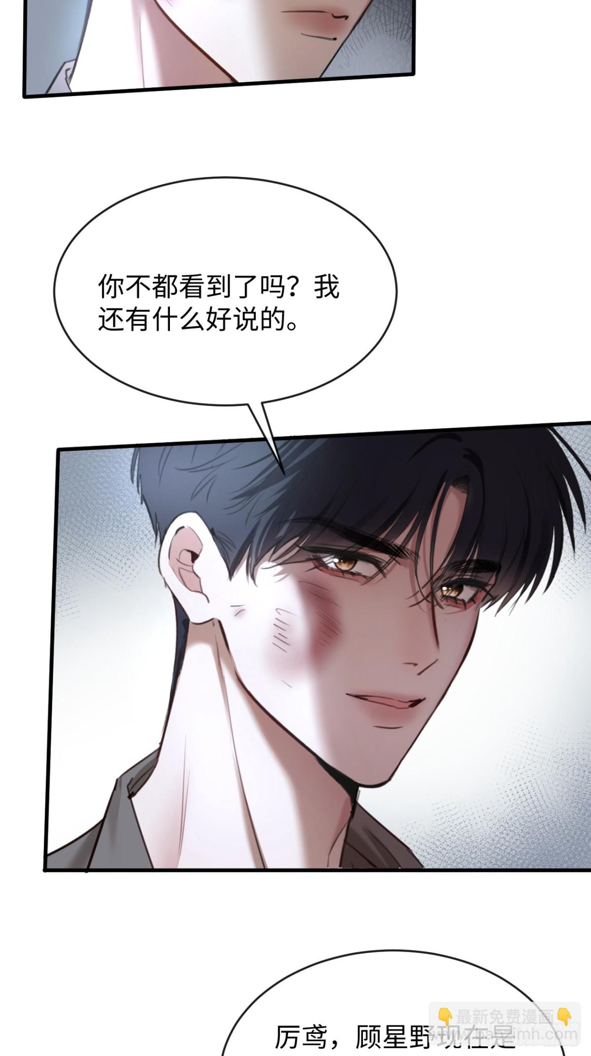 29-合作-第31话