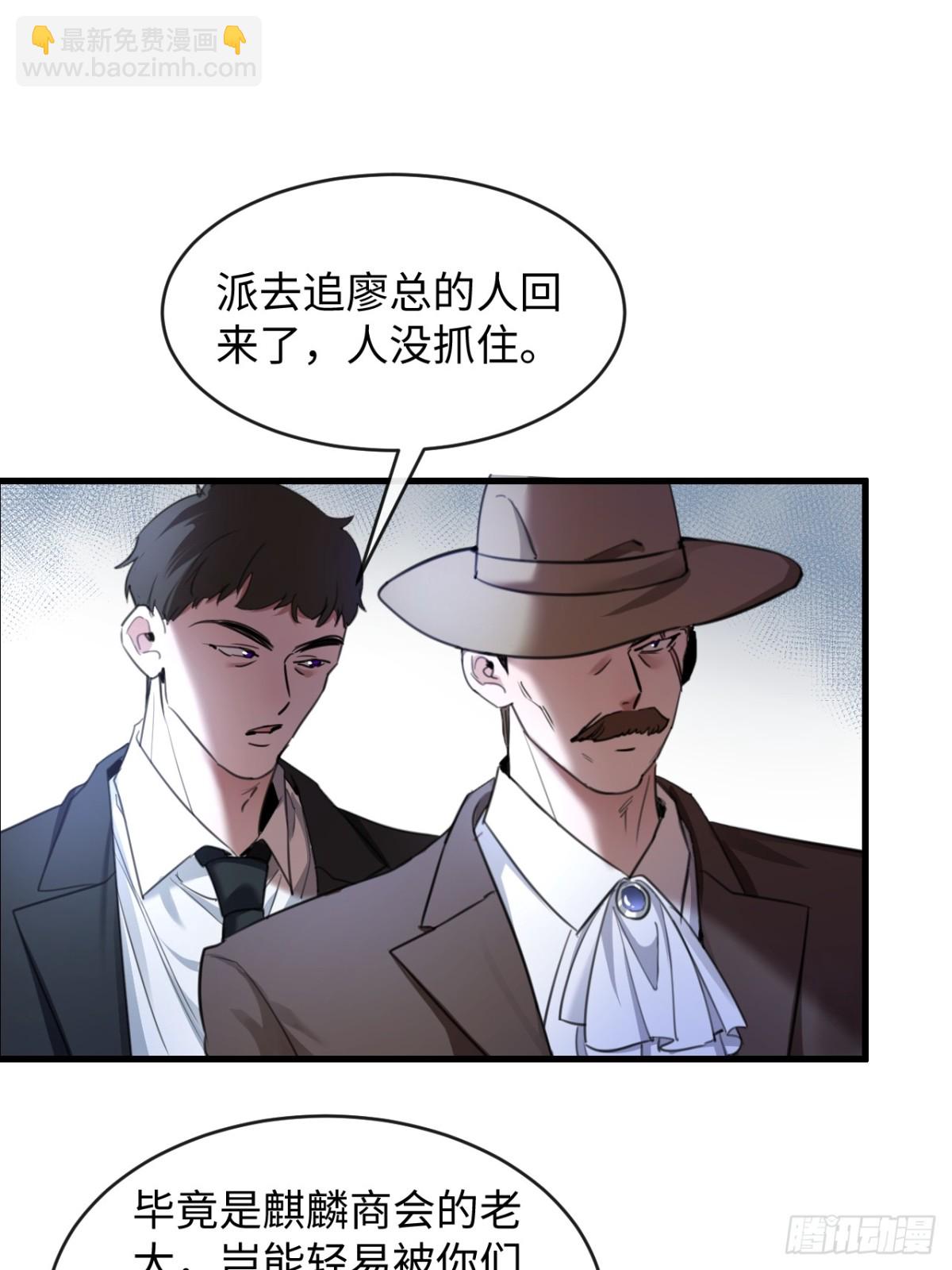 29-合作-第31话