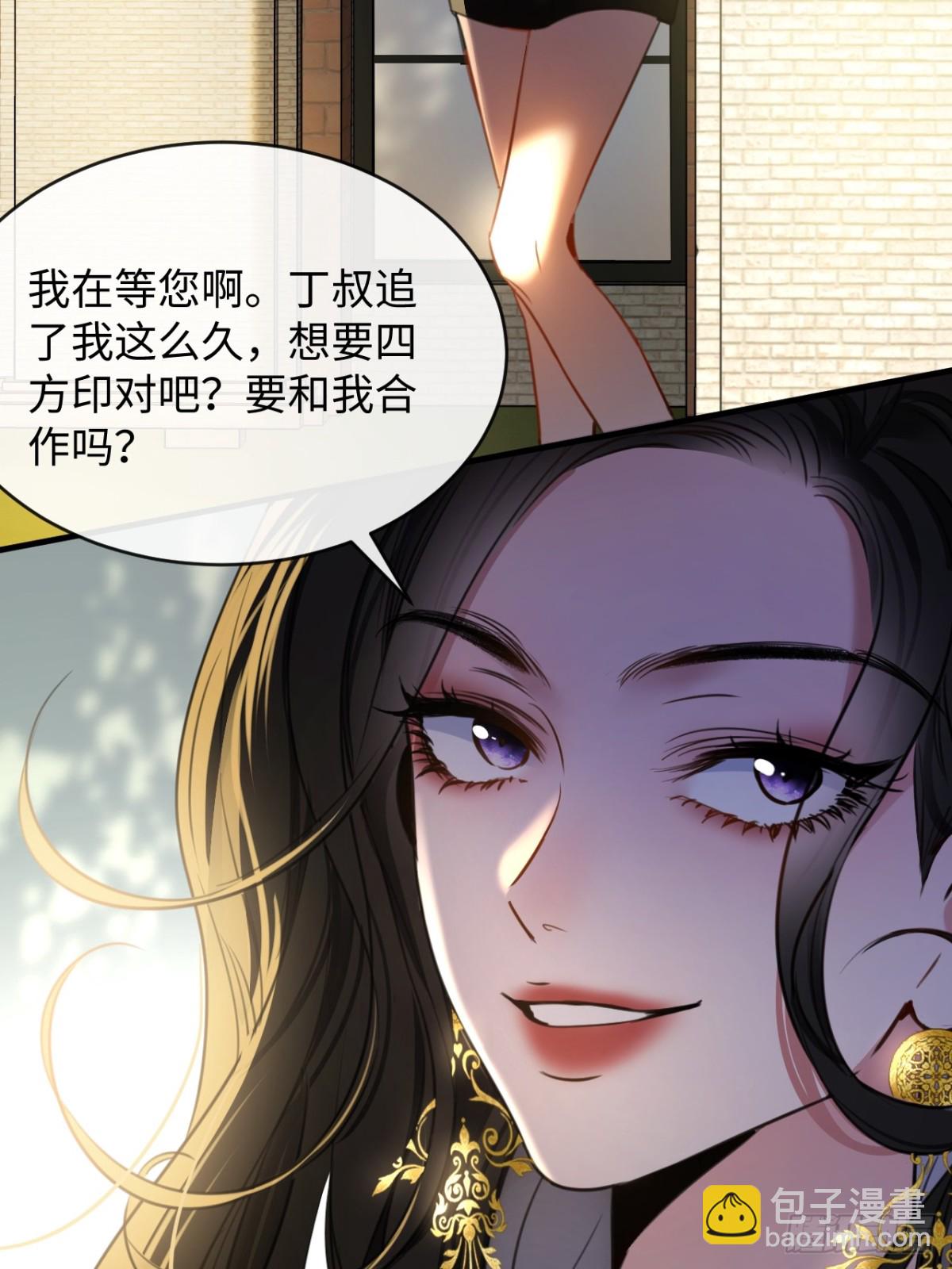 29-合作-第31话