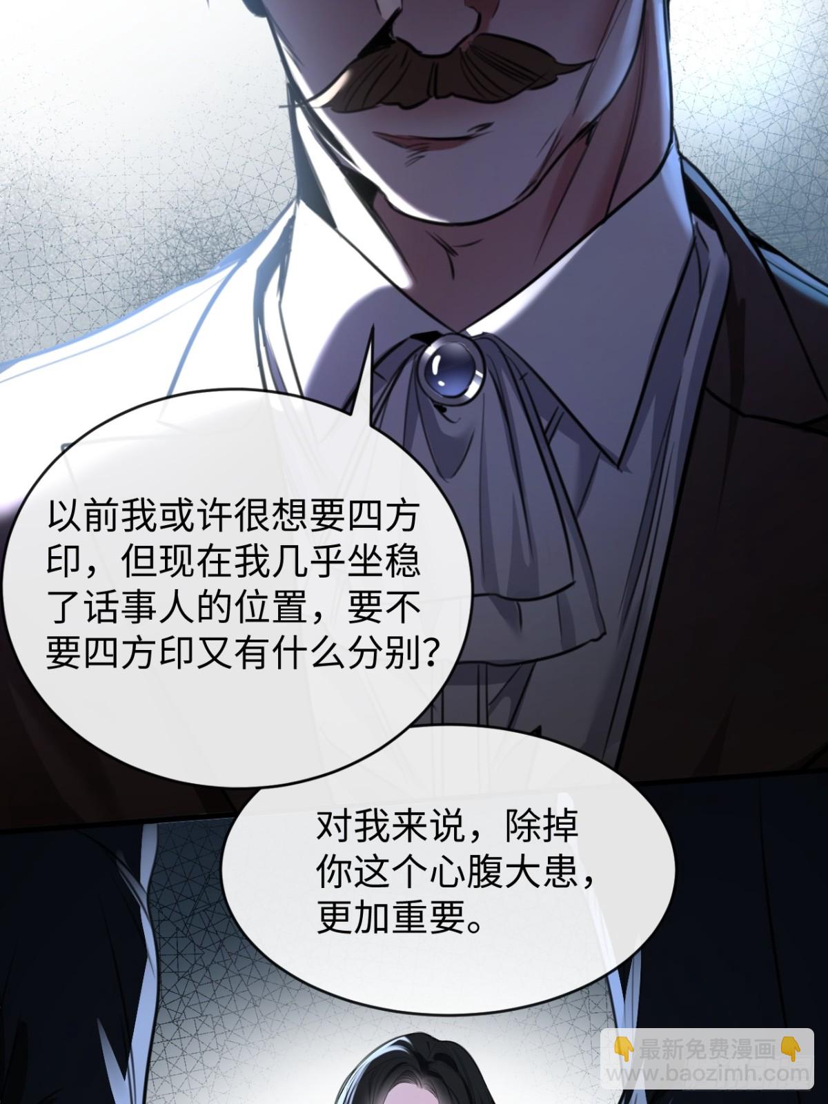 29-合作-第31话
