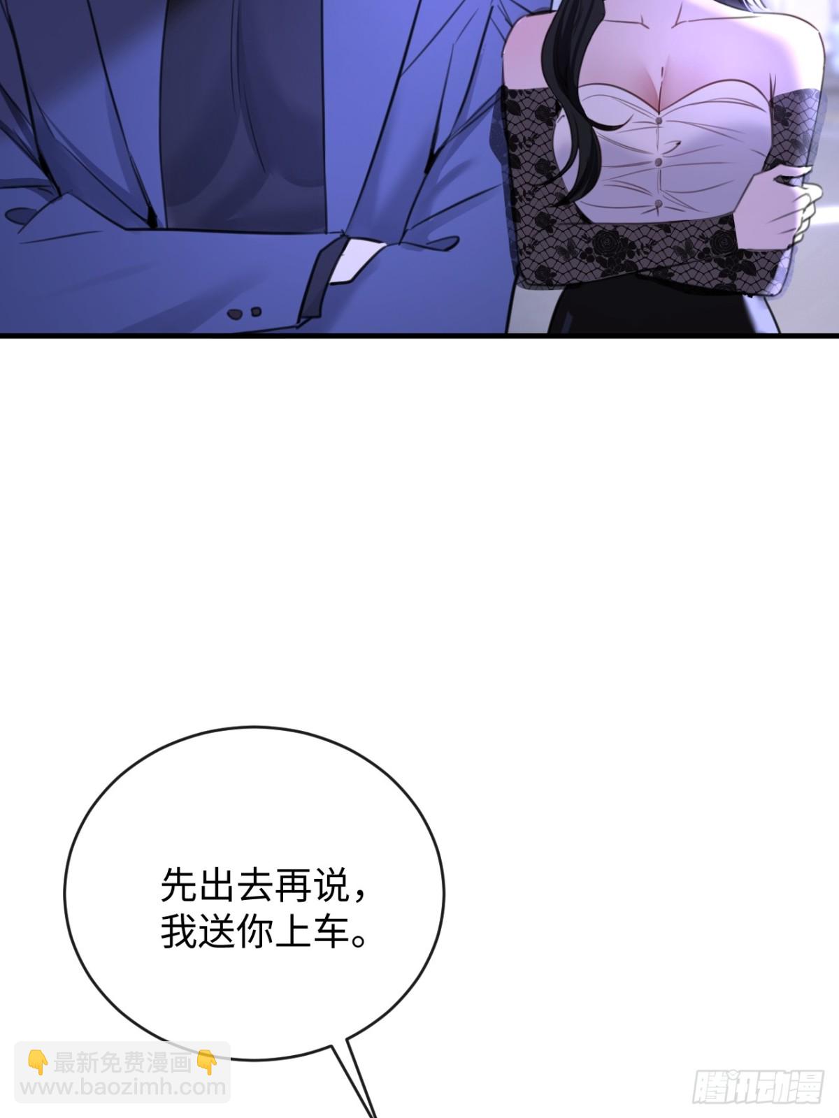 35 姜黄的报复(1/2)-第51话