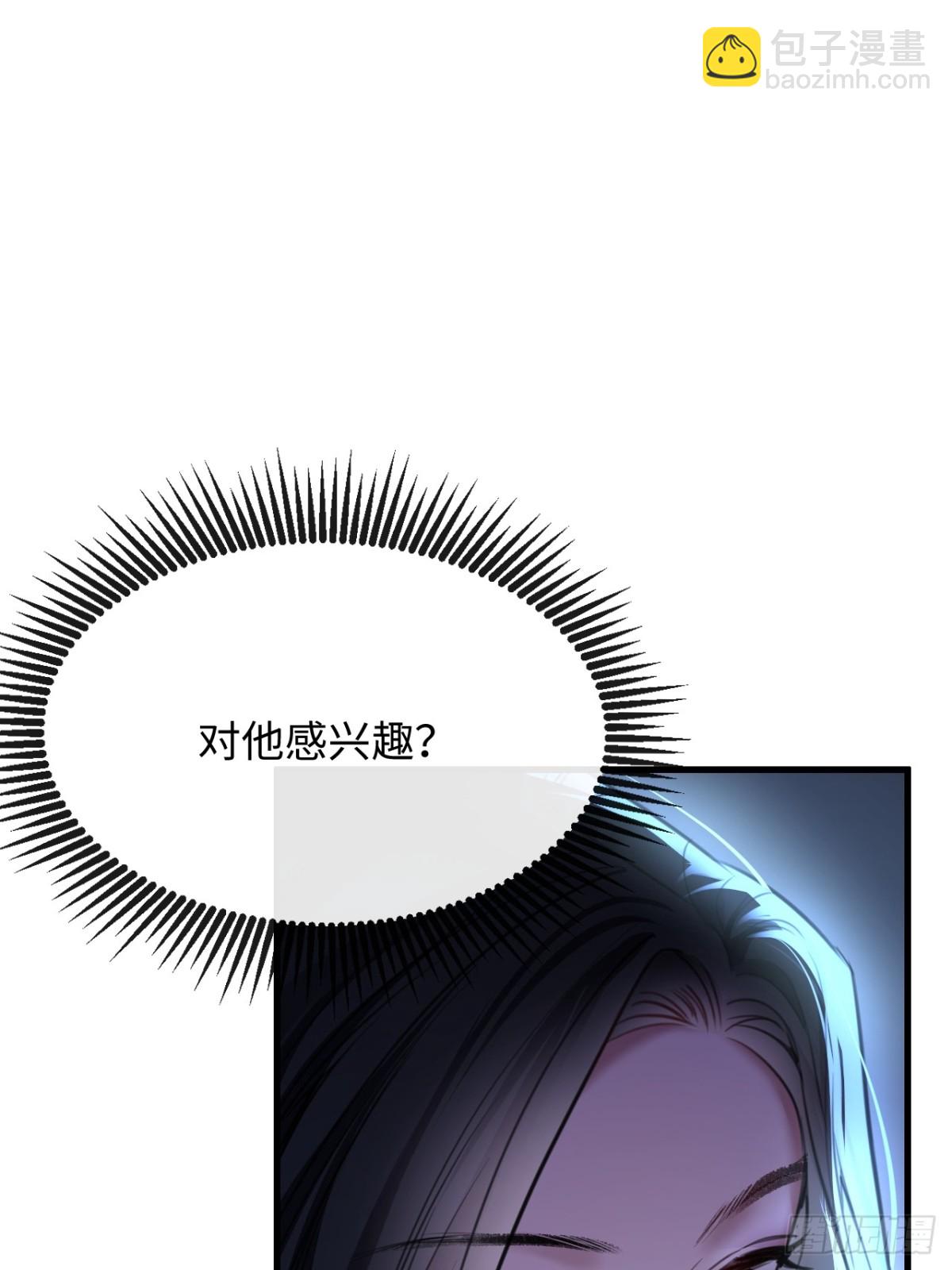 35 姜黄的报复(1/2)-第51话
