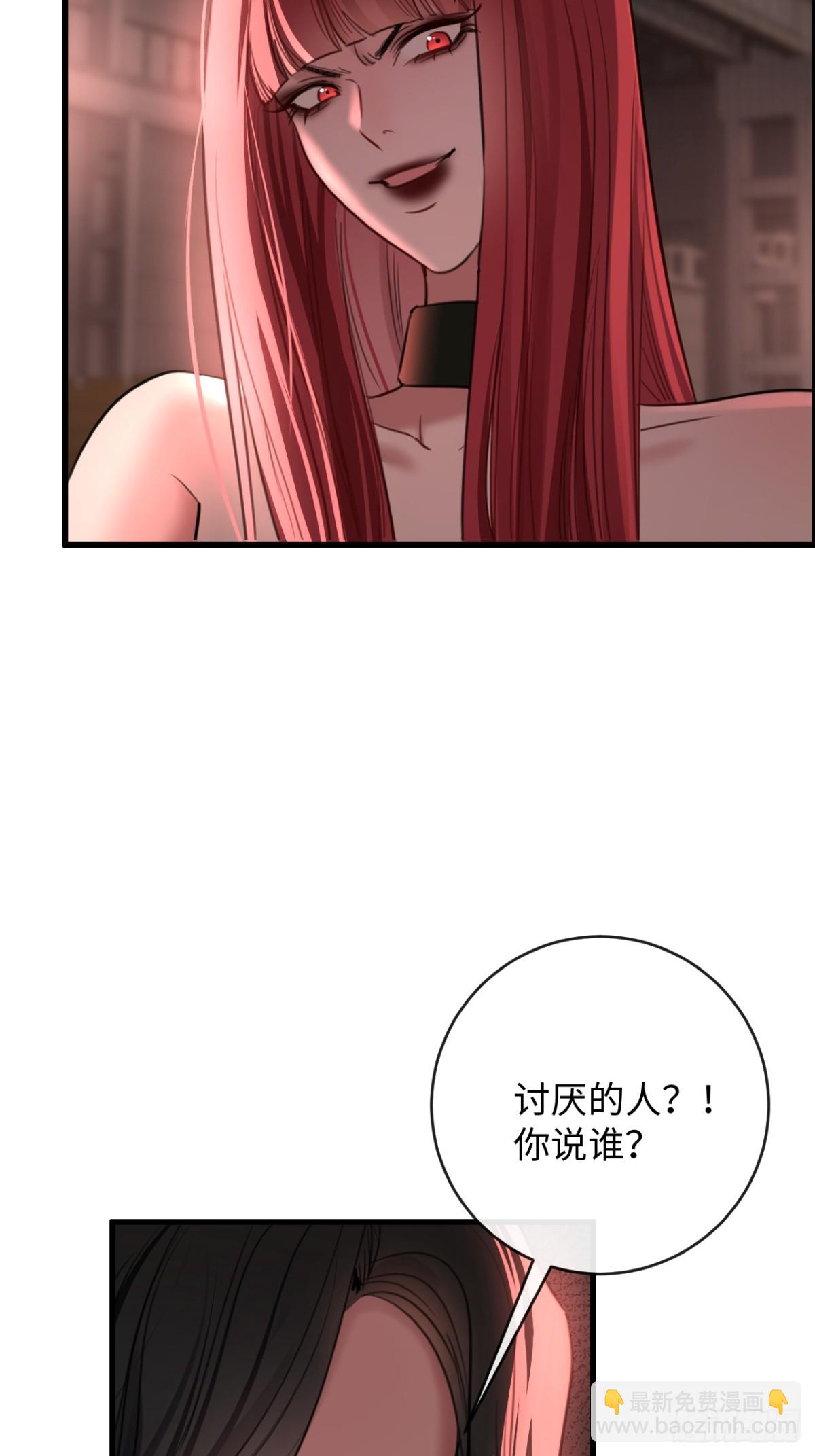 35 姜黄的报复(1/2)-第51话