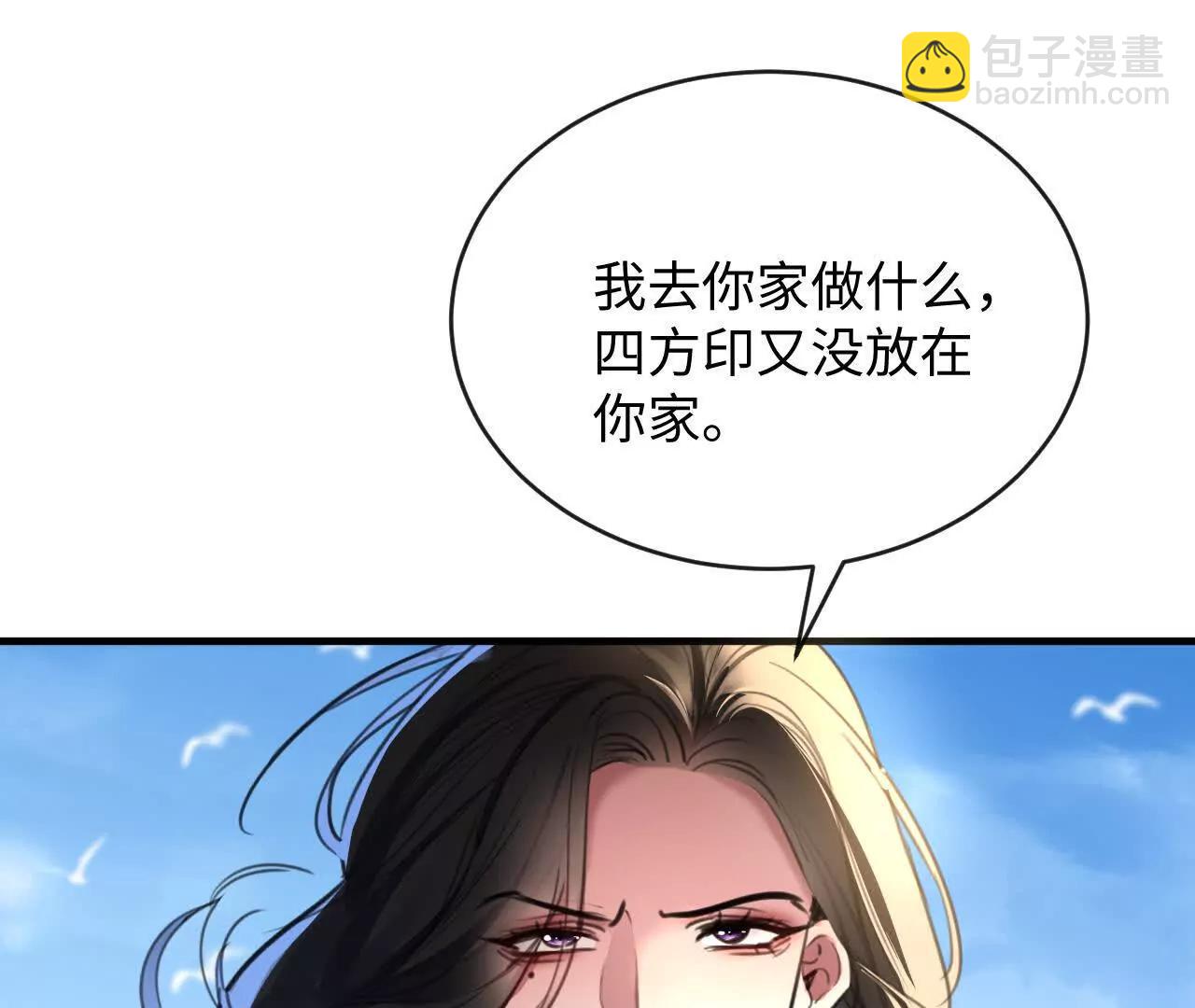 把顾星野交出来(1/2)-第39话