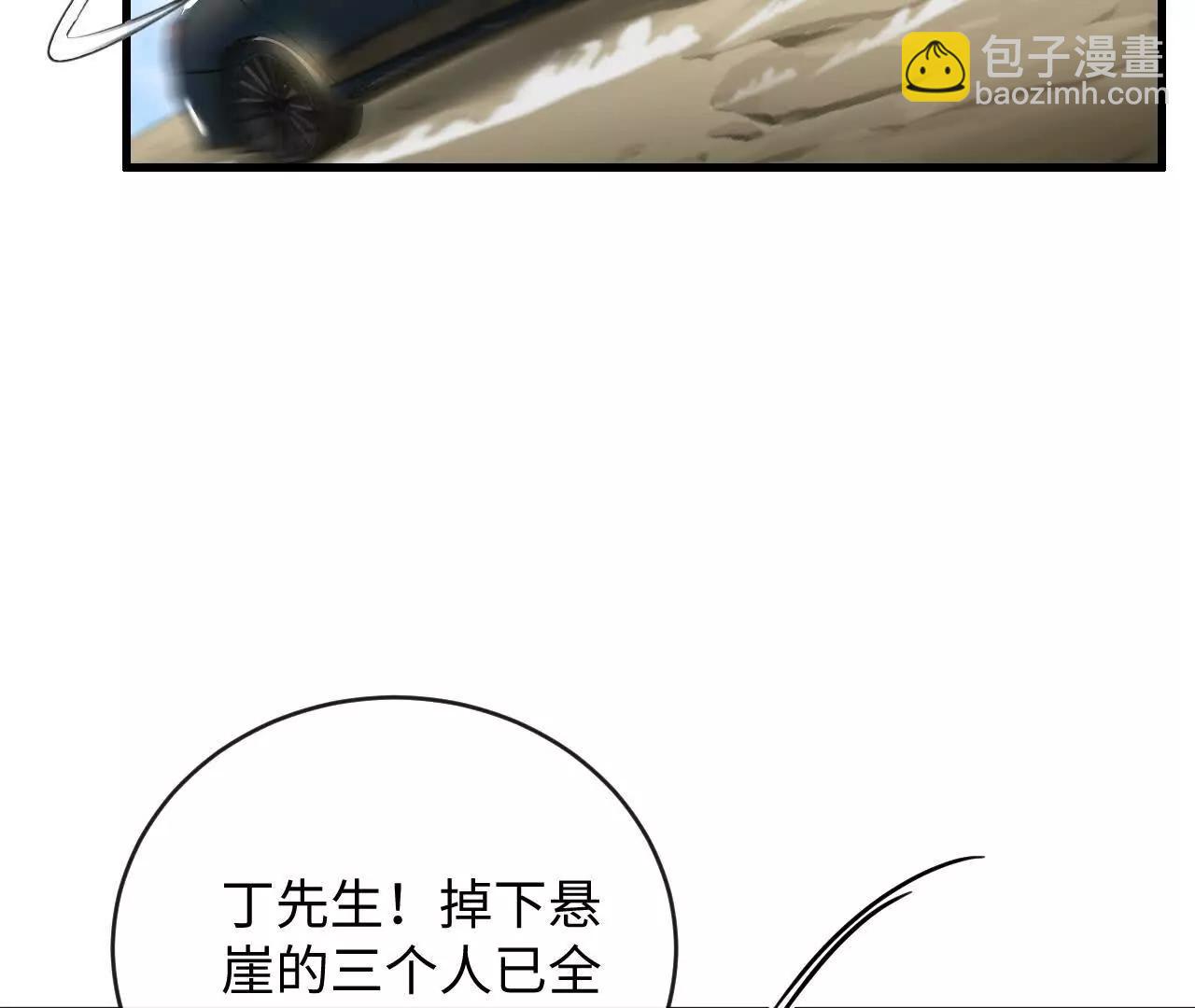 把顾星野交出来(1/2)-第39话