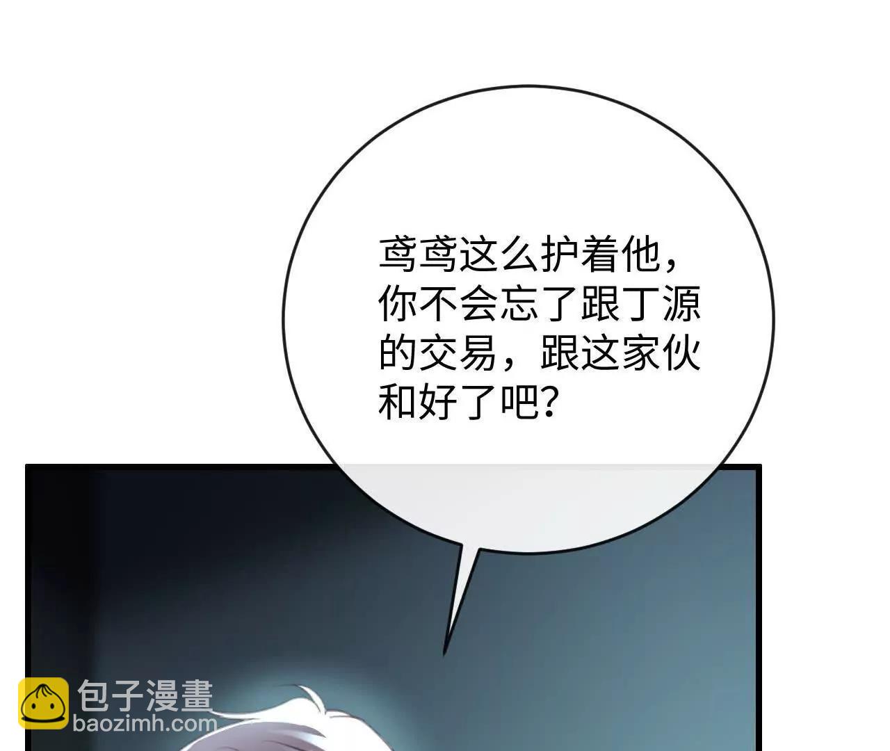 对峙(1/3)-第41话