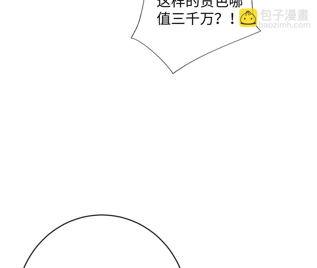 重蹈覆辙(1/3)-第43话