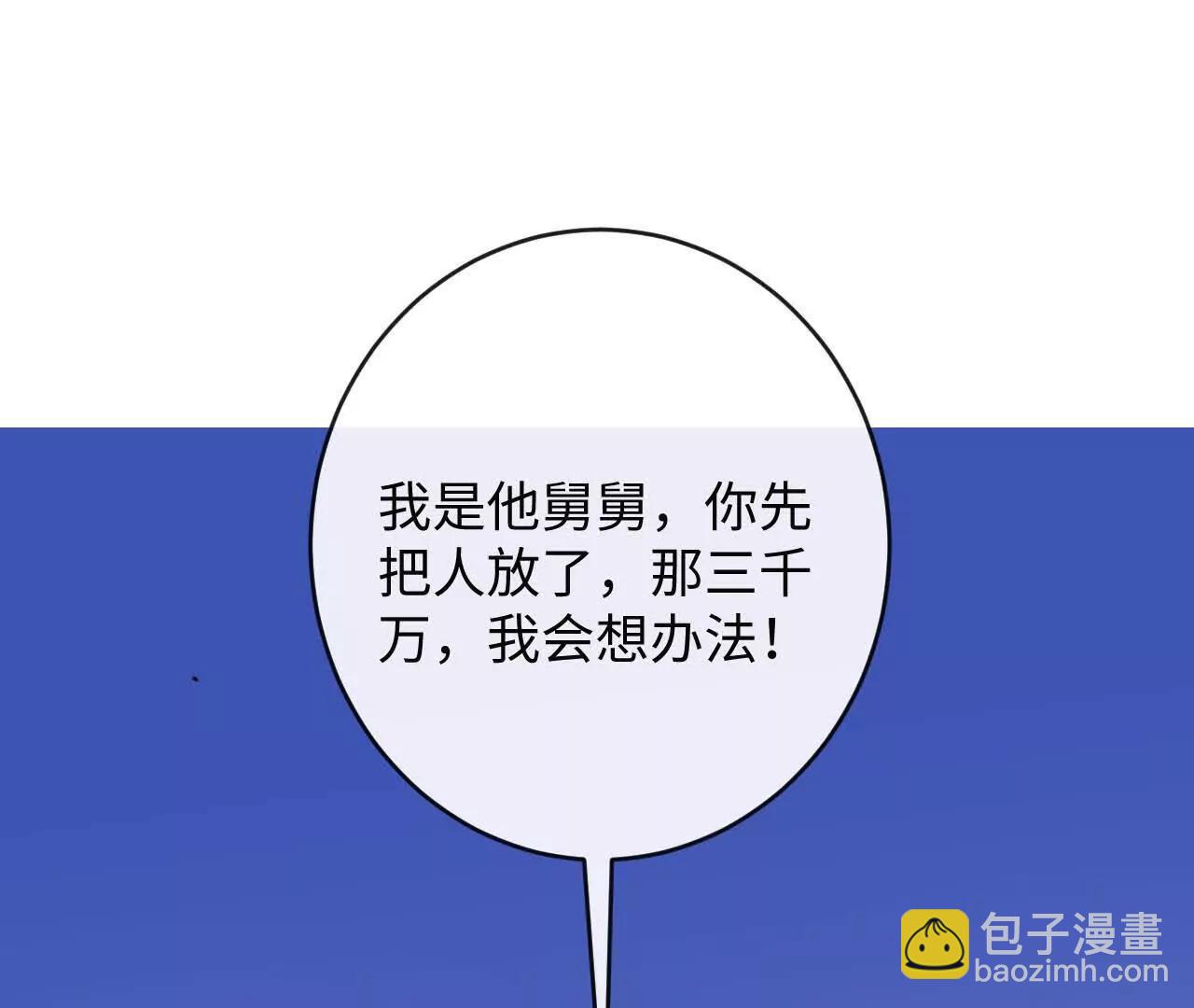 重蹈覆辙(1/3)-第43话