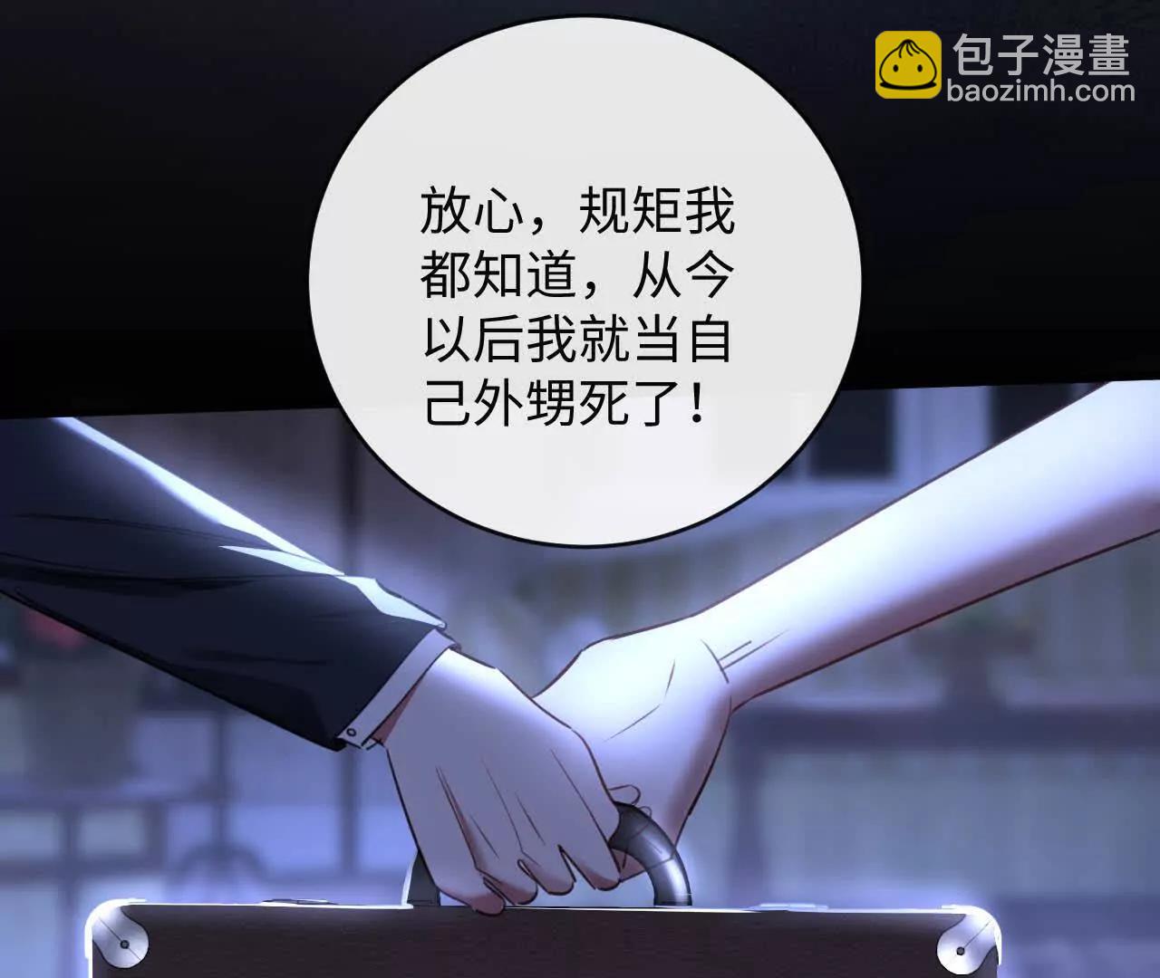 重蹈覆辙(1/3)-第43话