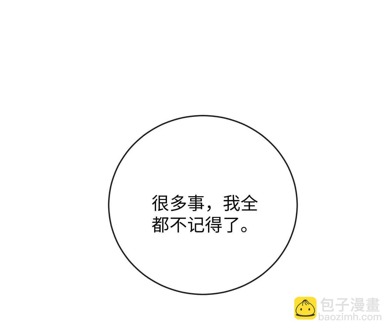 重蹈覆辙(1/3)-第43话