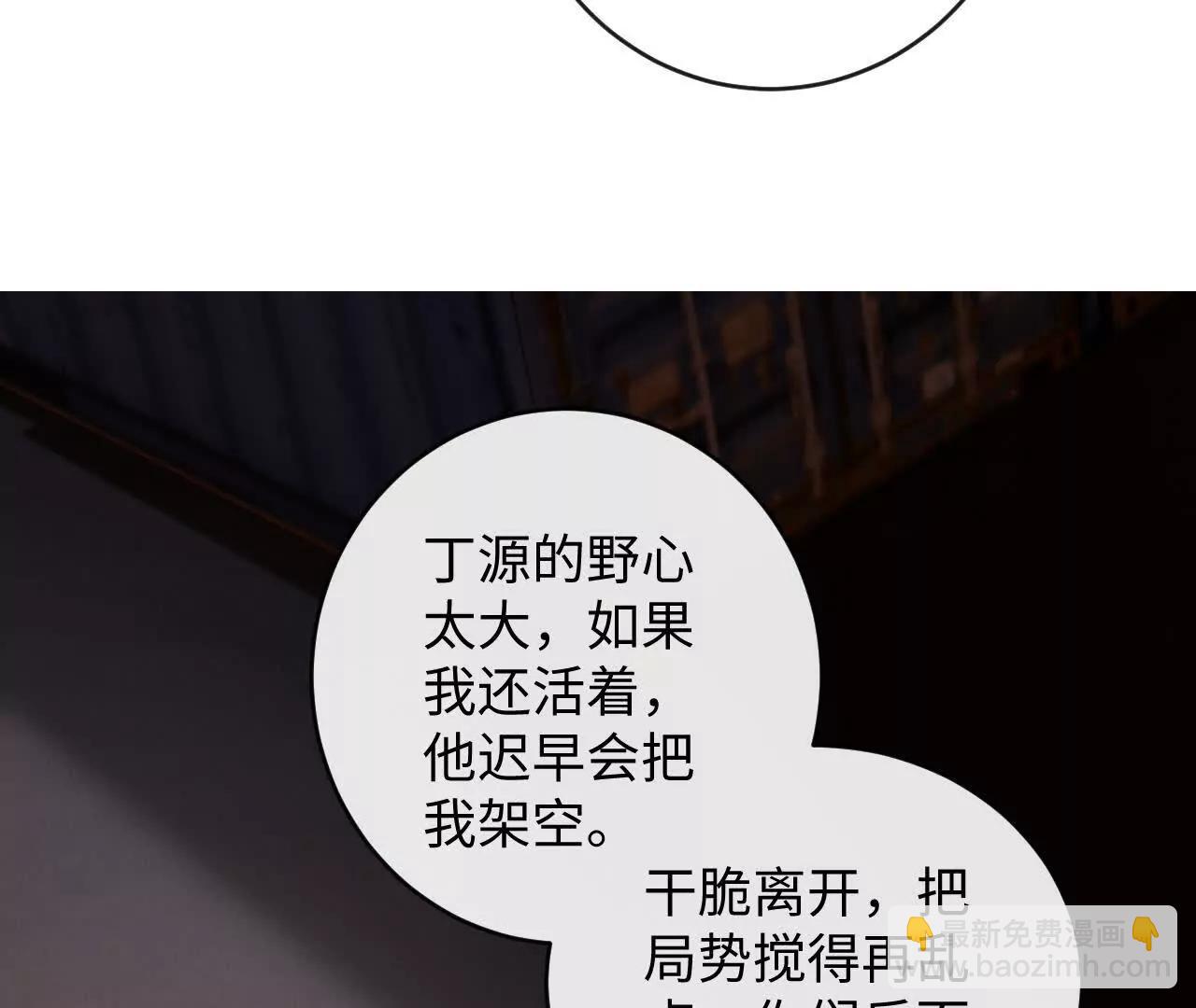 过去的回忆(1/3)-第47话