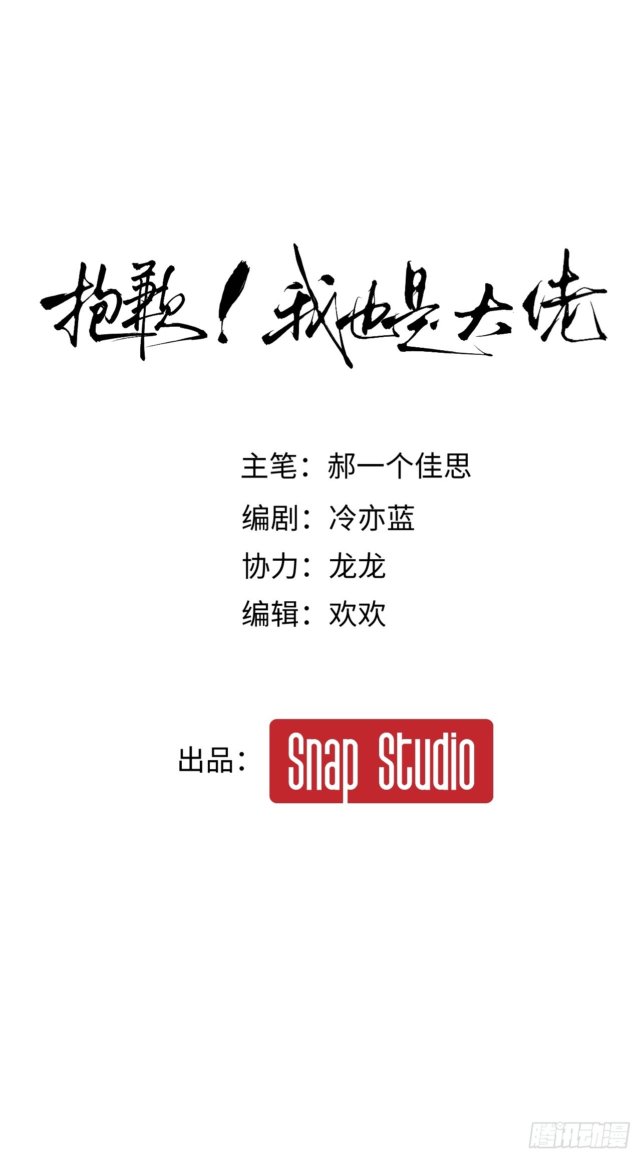 5-因为布料很少吗(1/2)-第5话