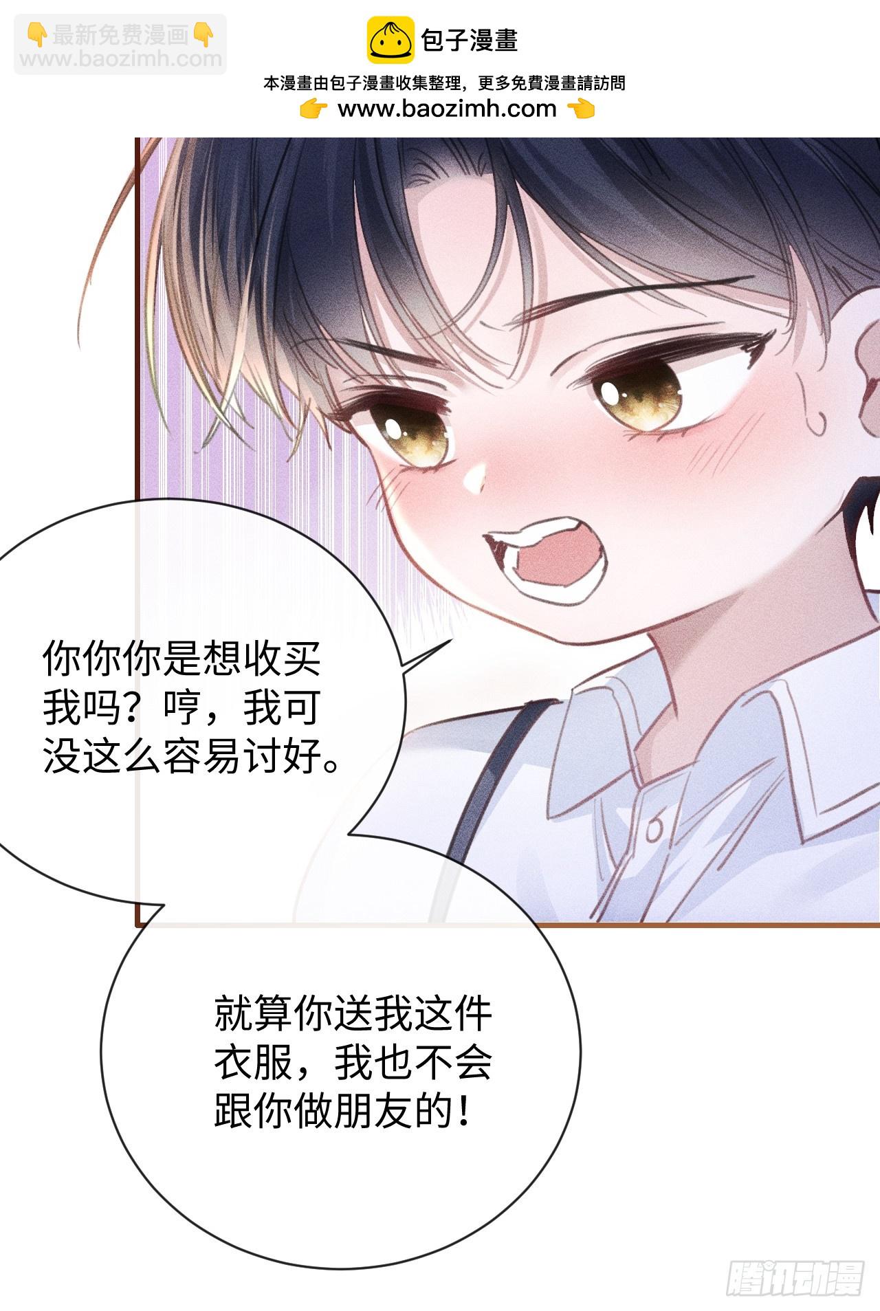 5-因为布料很少吗(1/2)-第5话