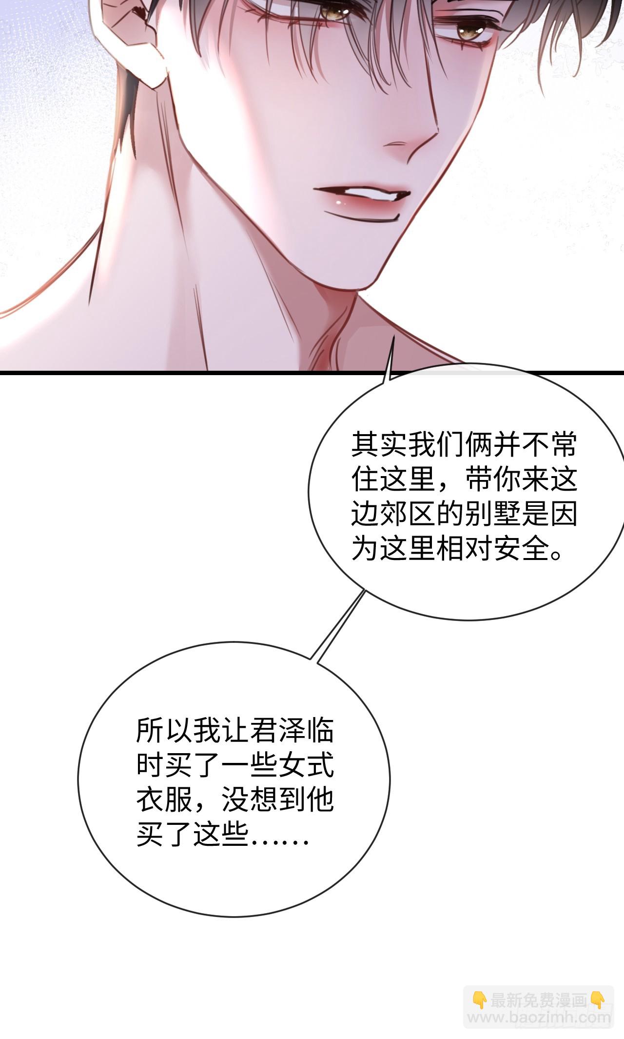 5-因为布料很少吗(1/2)-第5话
