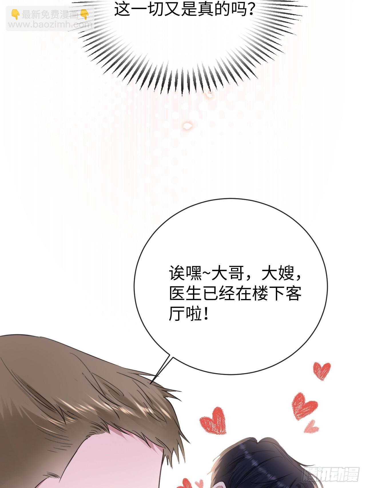 5-因为布料很少吗(1/2)-第5话