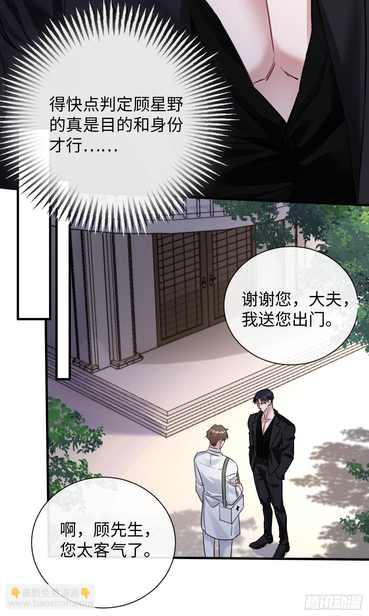 5-因为布料很少吗(1/2)-第5话