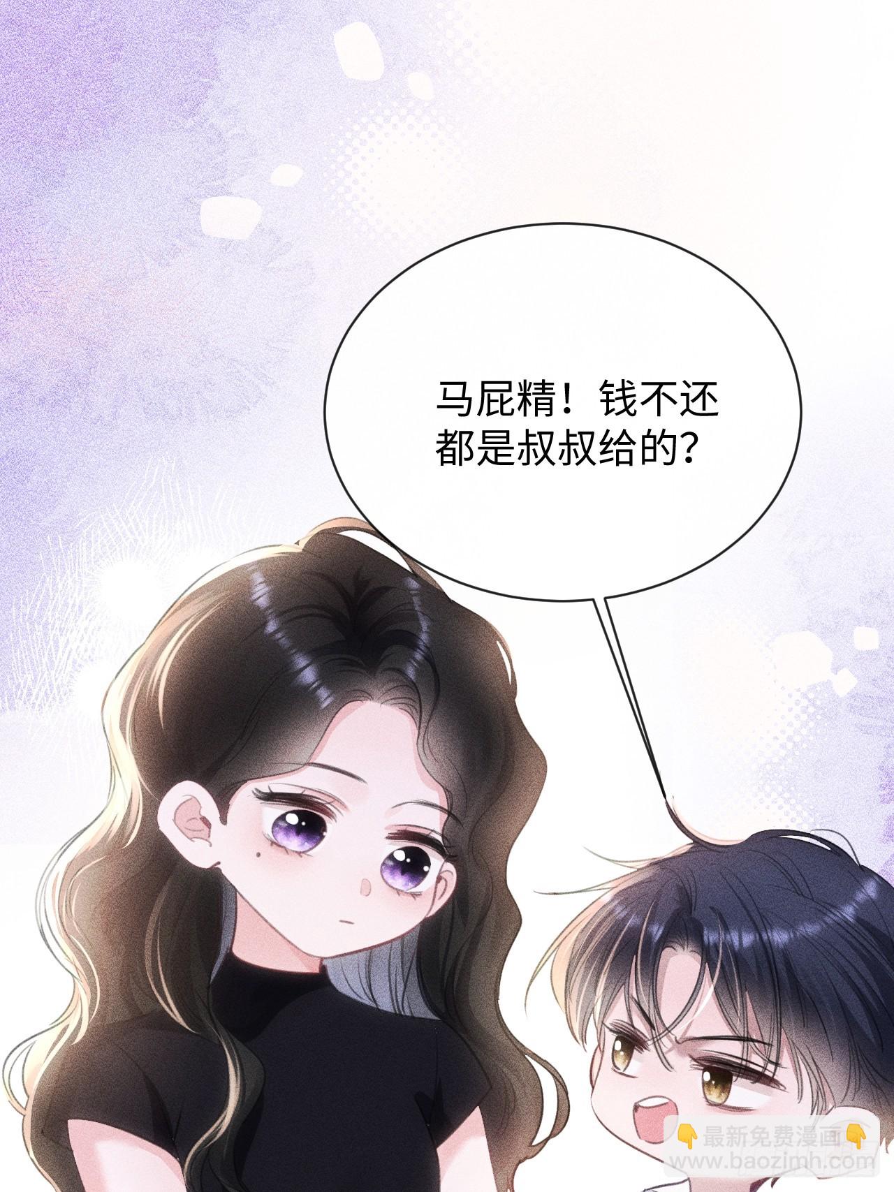 5-因为布料很少吗(1/2)-第5话