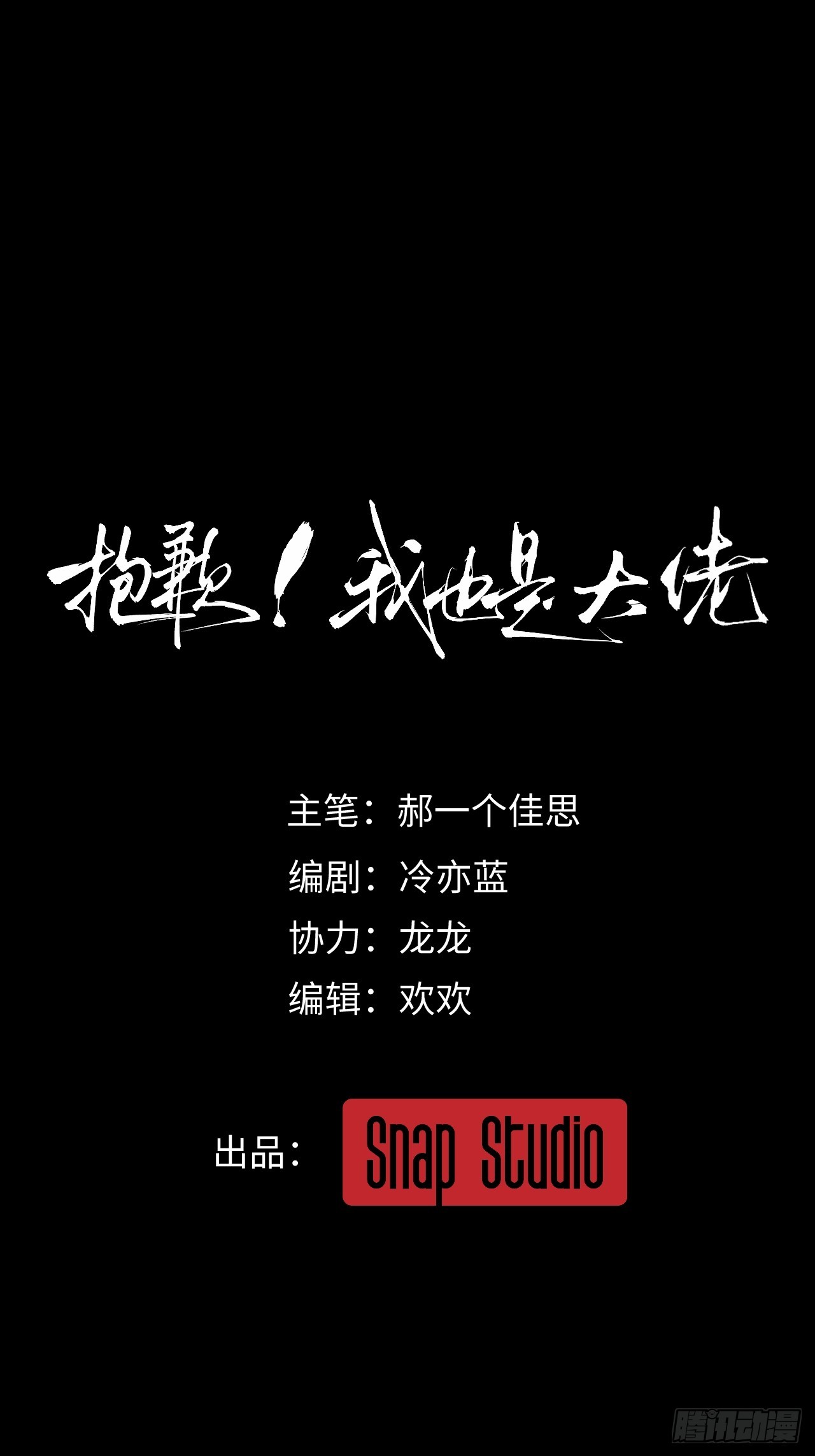 7-美人计-第7话