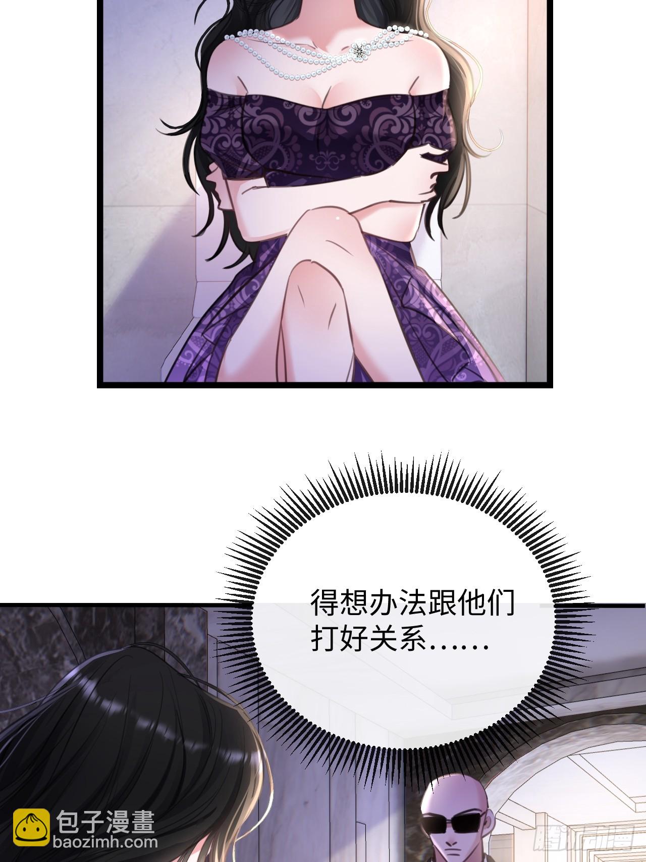 7-美人计-第7话