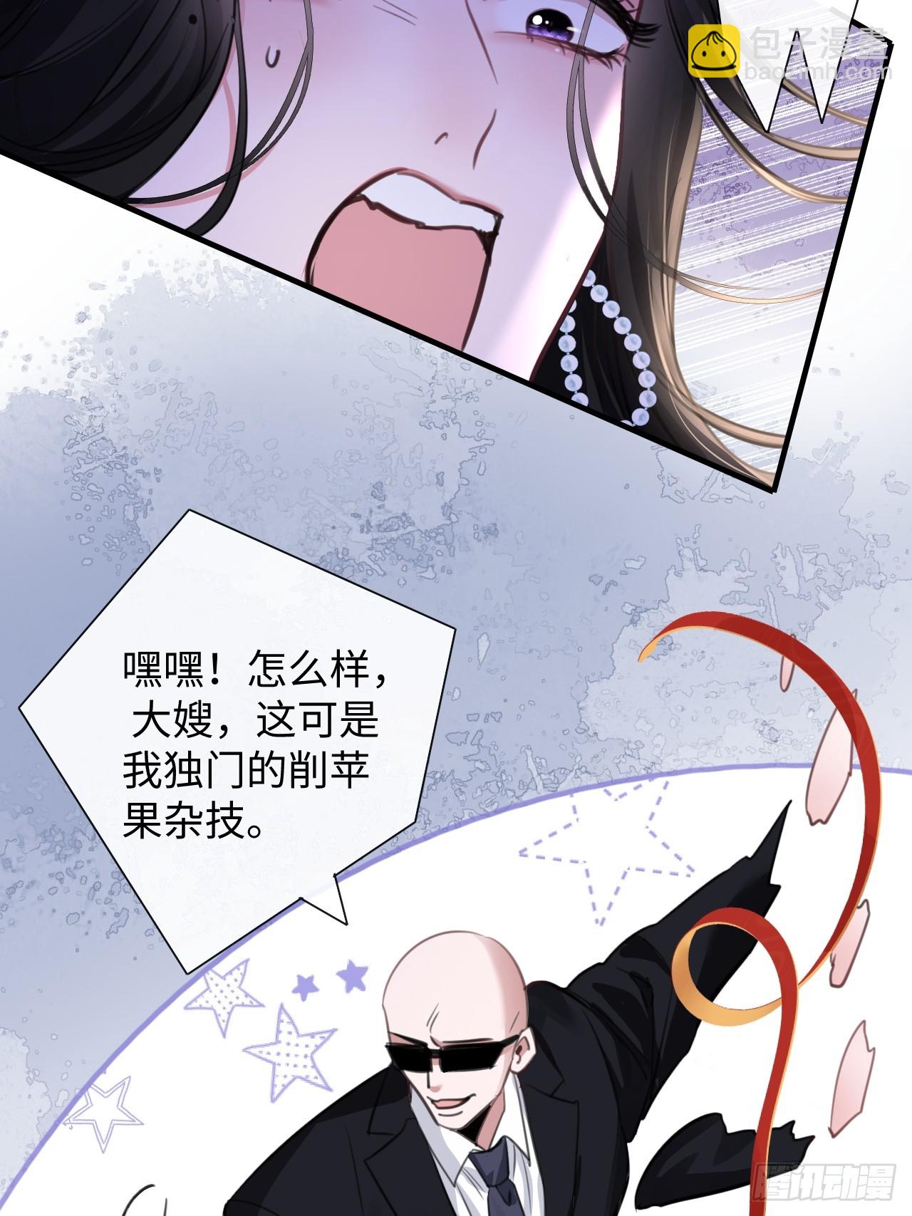 7-美人计-第7话