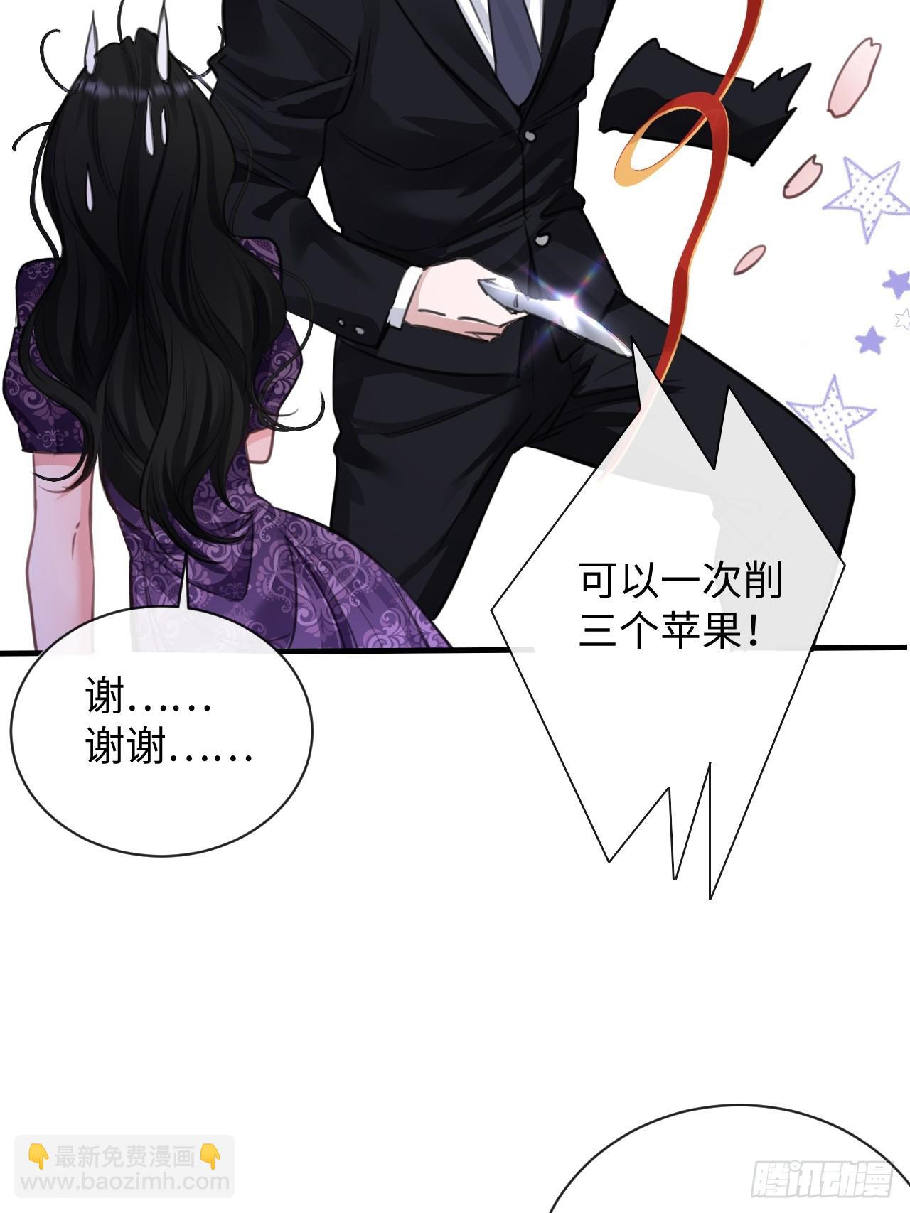 7-美人计-第7话
