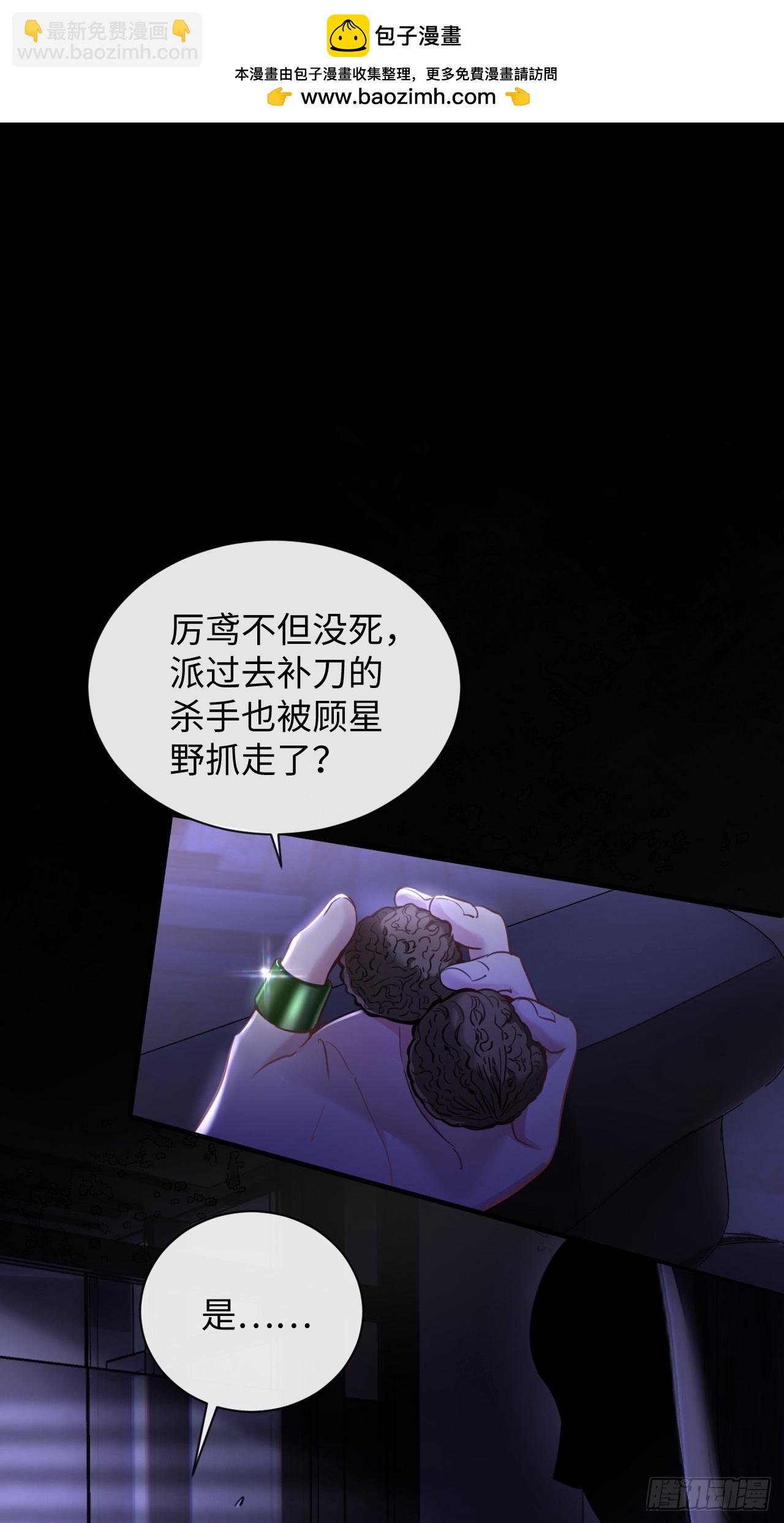 7-美人计-第7话