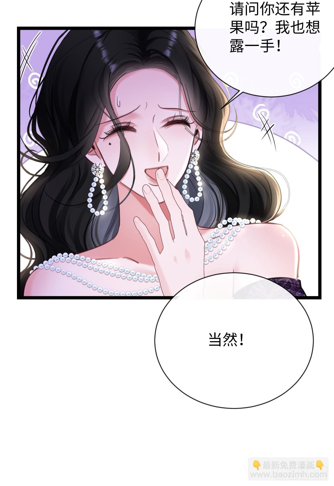 7-美人计-第7话