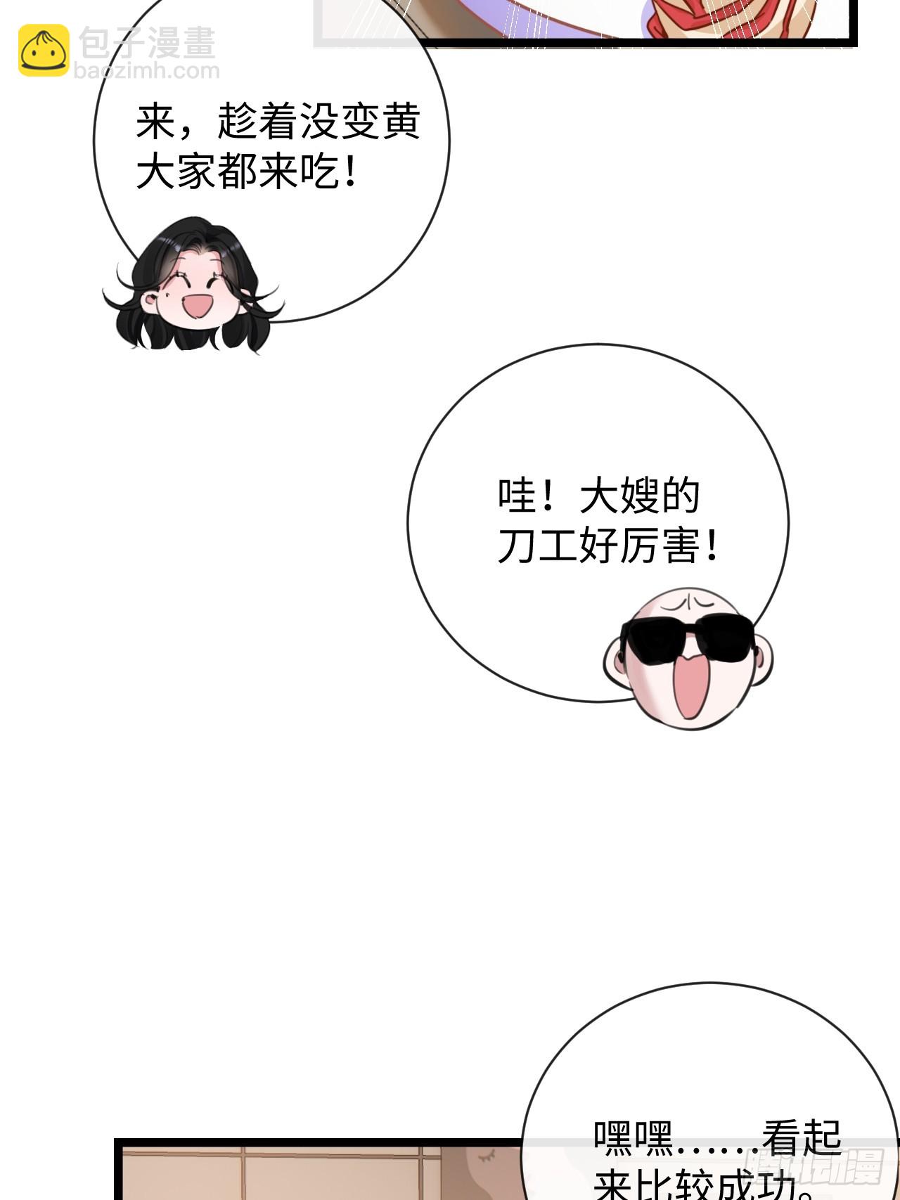 7-美人计-第7话