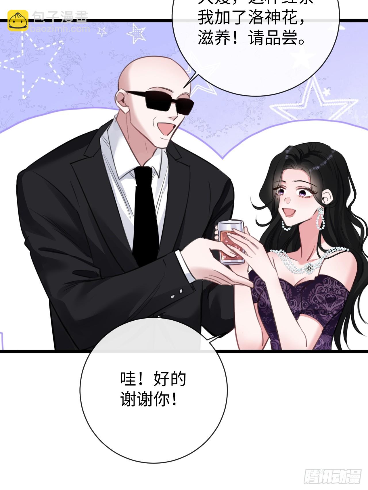 7-美人计-第7话