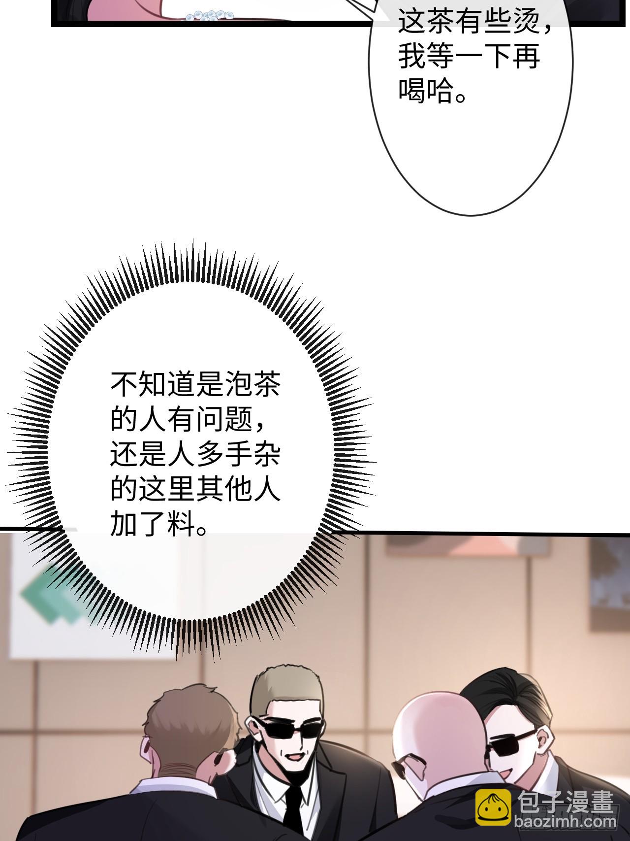 7-美人计-第7话