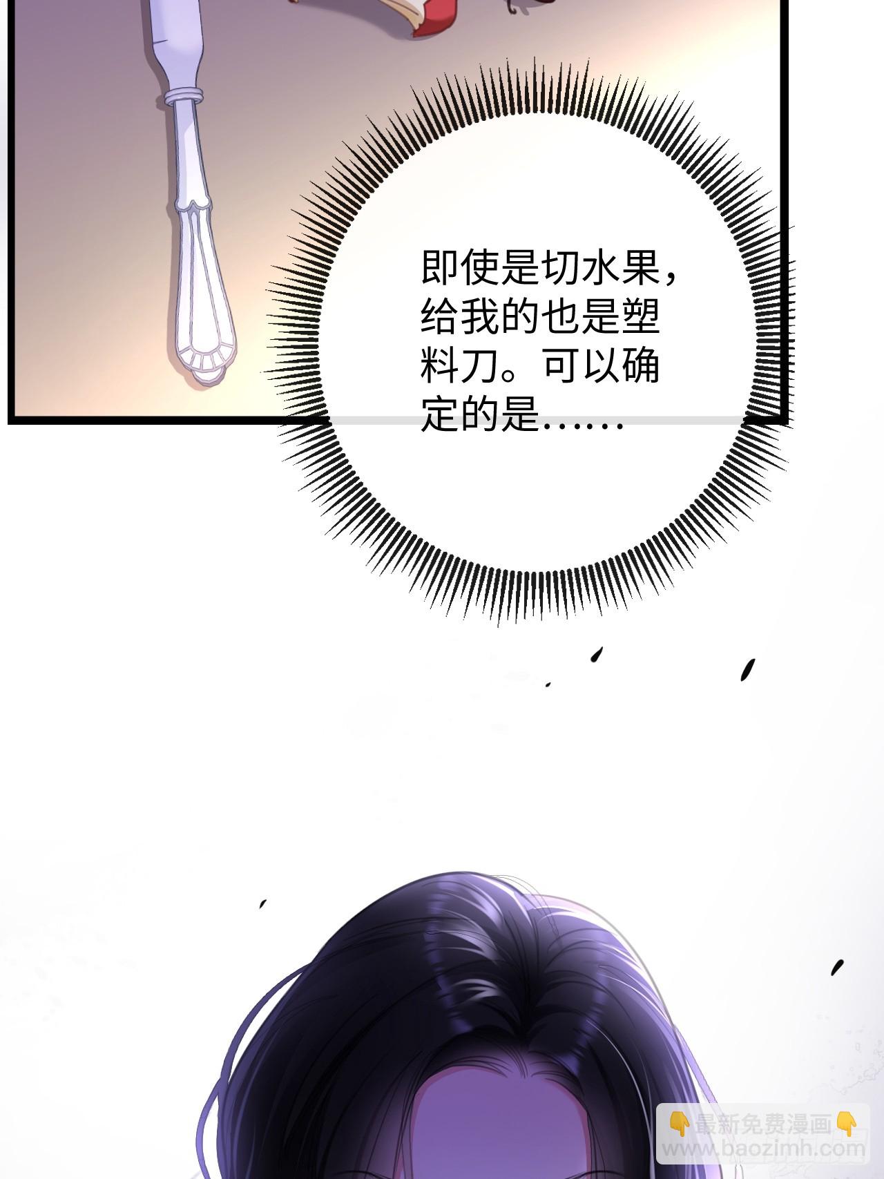 7-美人计-第7话