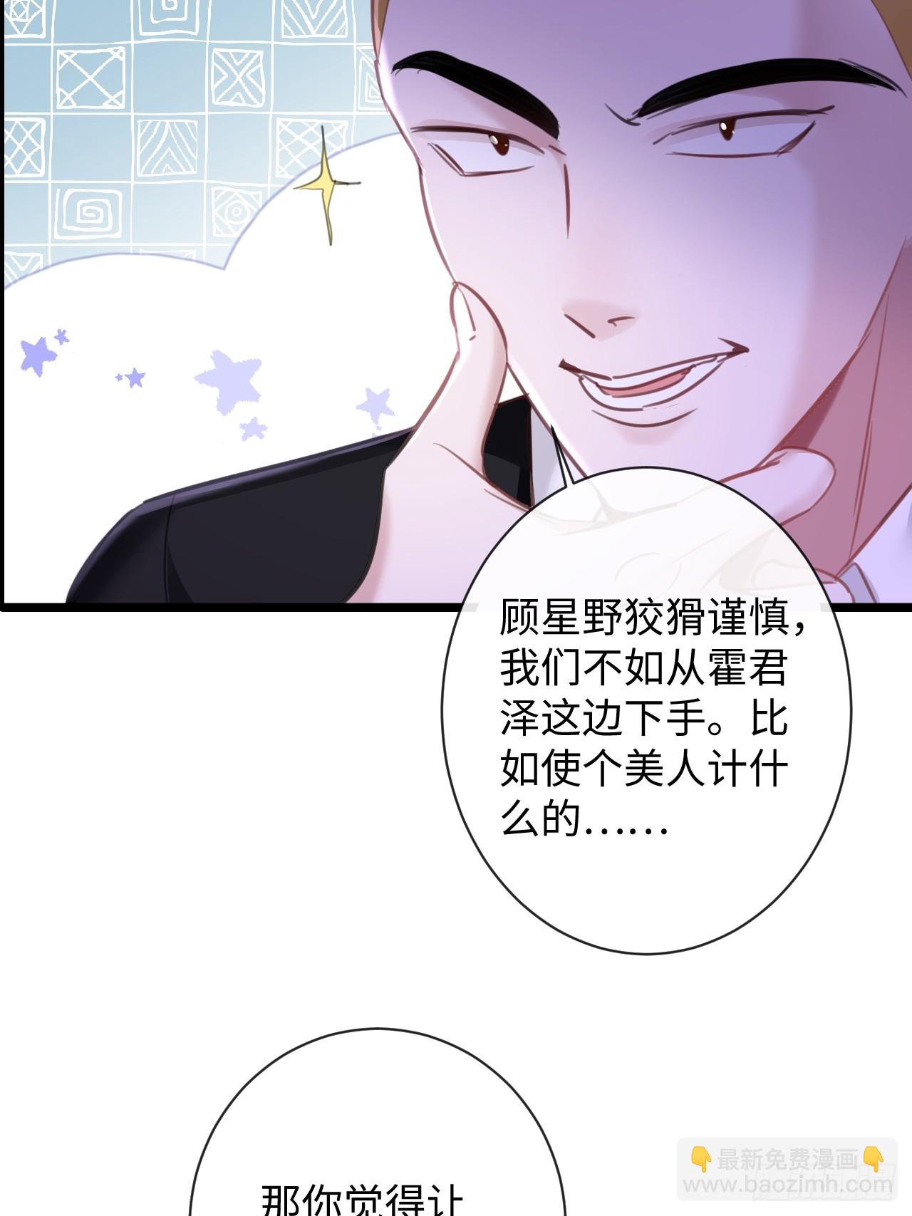 7-美人计-第7话