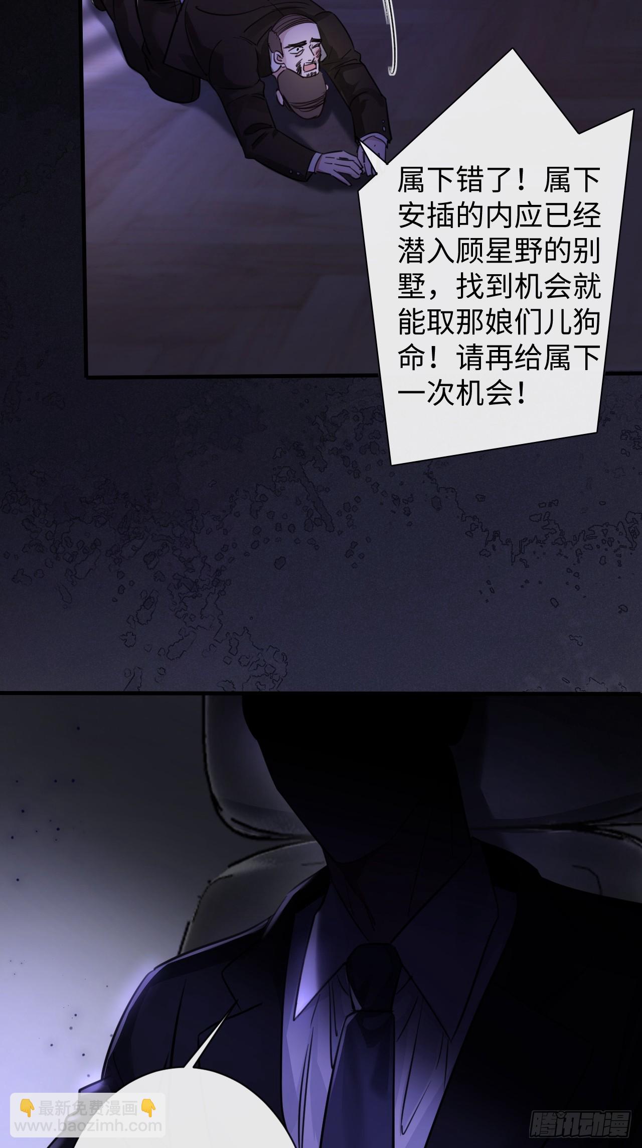 7-美人计-第7话