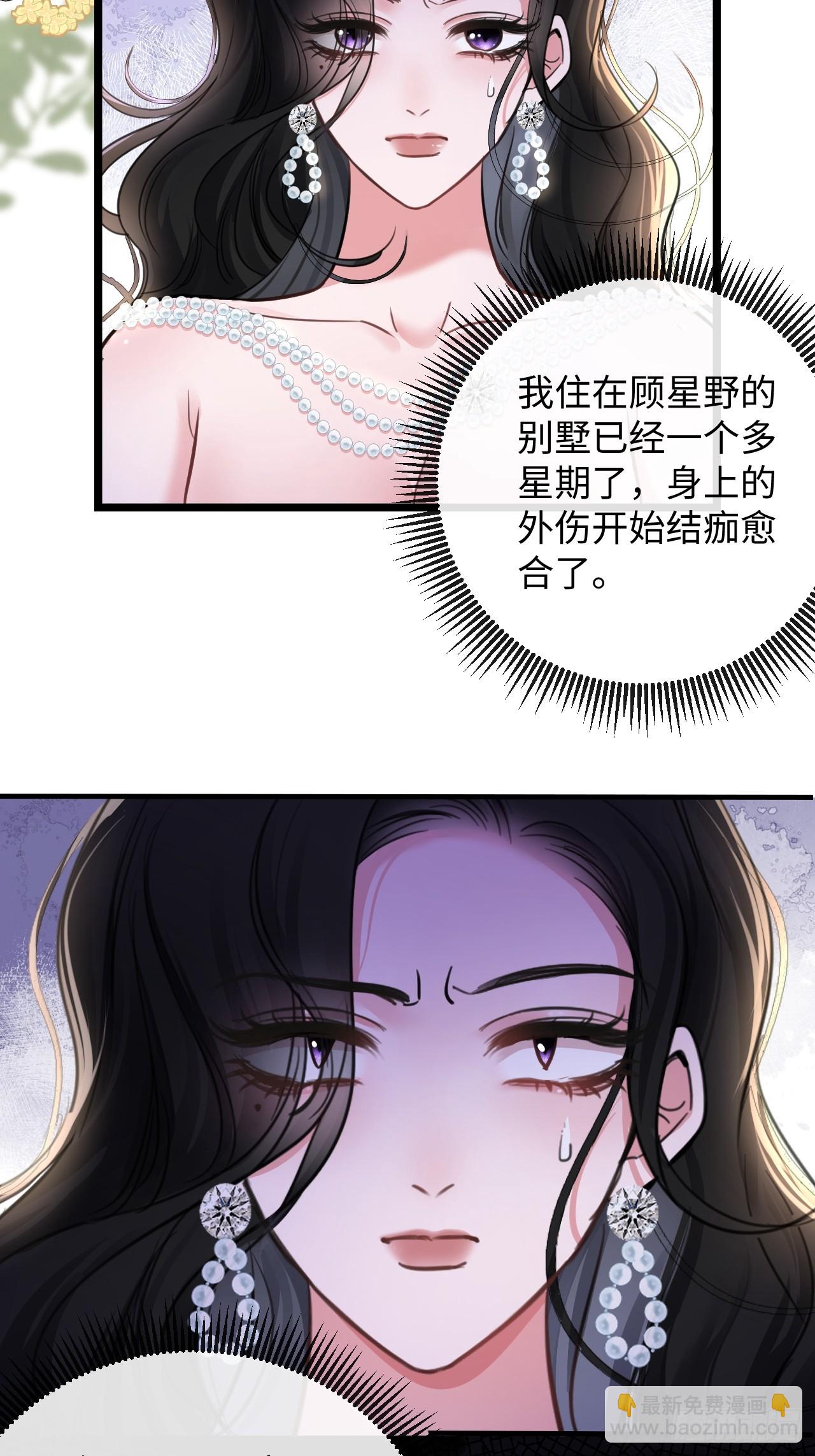 7-美人计-第7话