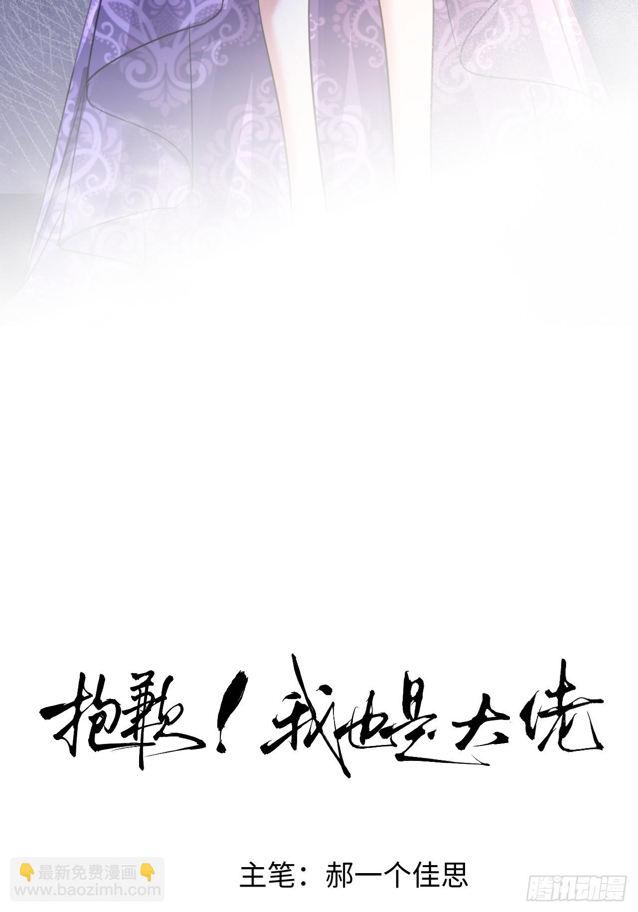 9-你需要的是&hellip;(1/2)-第9话