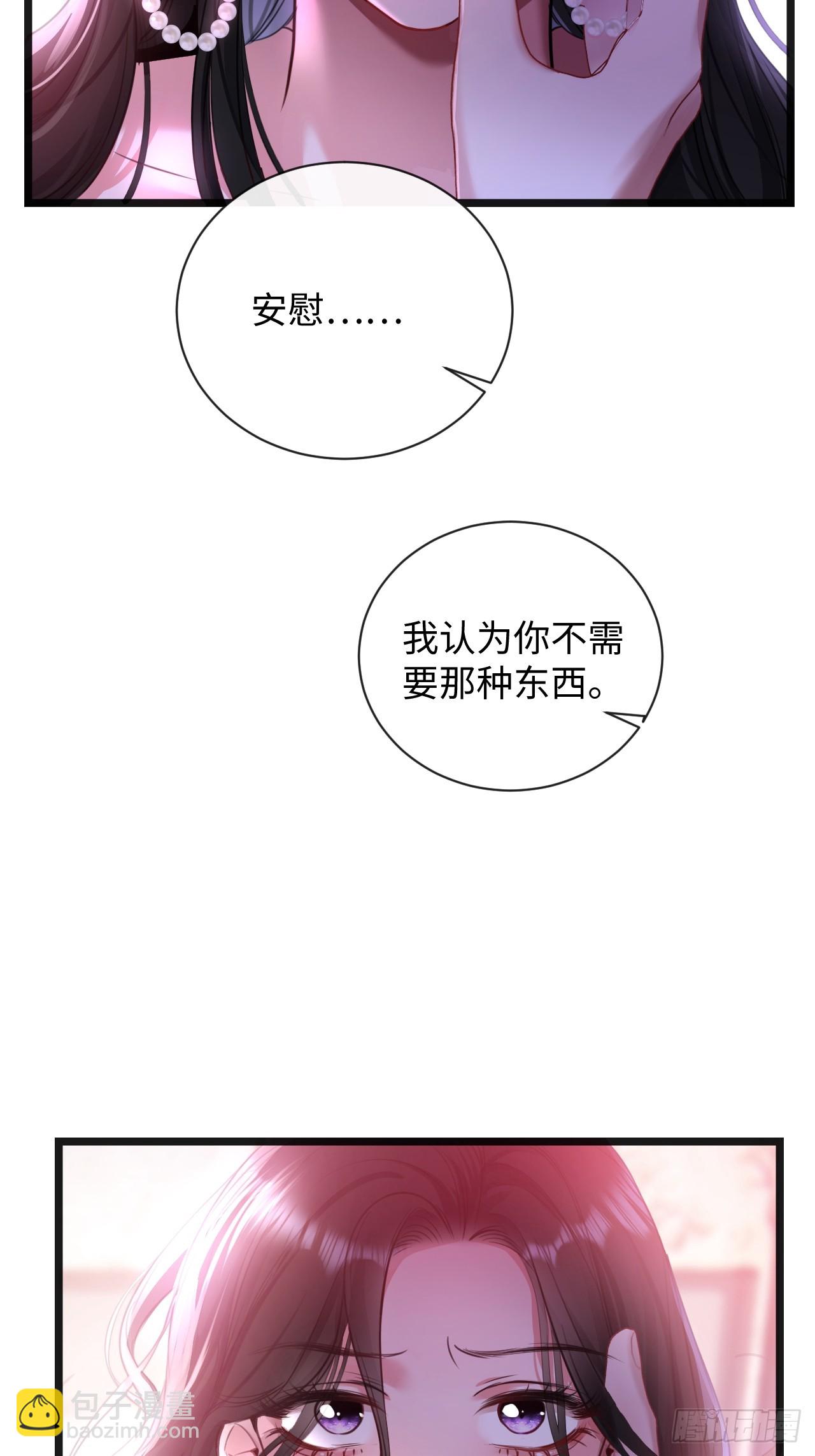9-你需要的是&hellip;(1/2)-第9话