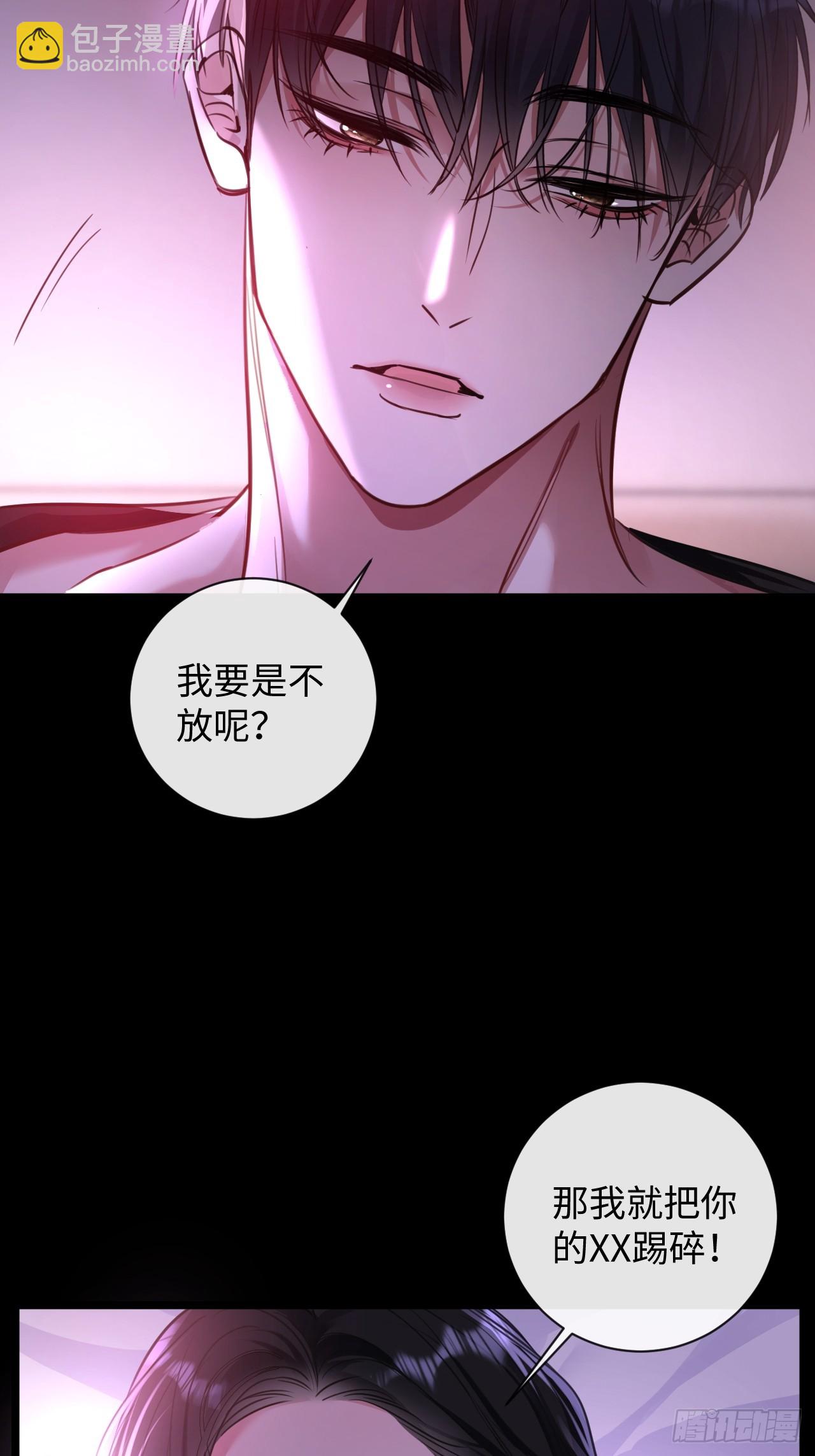 9-你需要的是&hellip;(1/2)-第9话