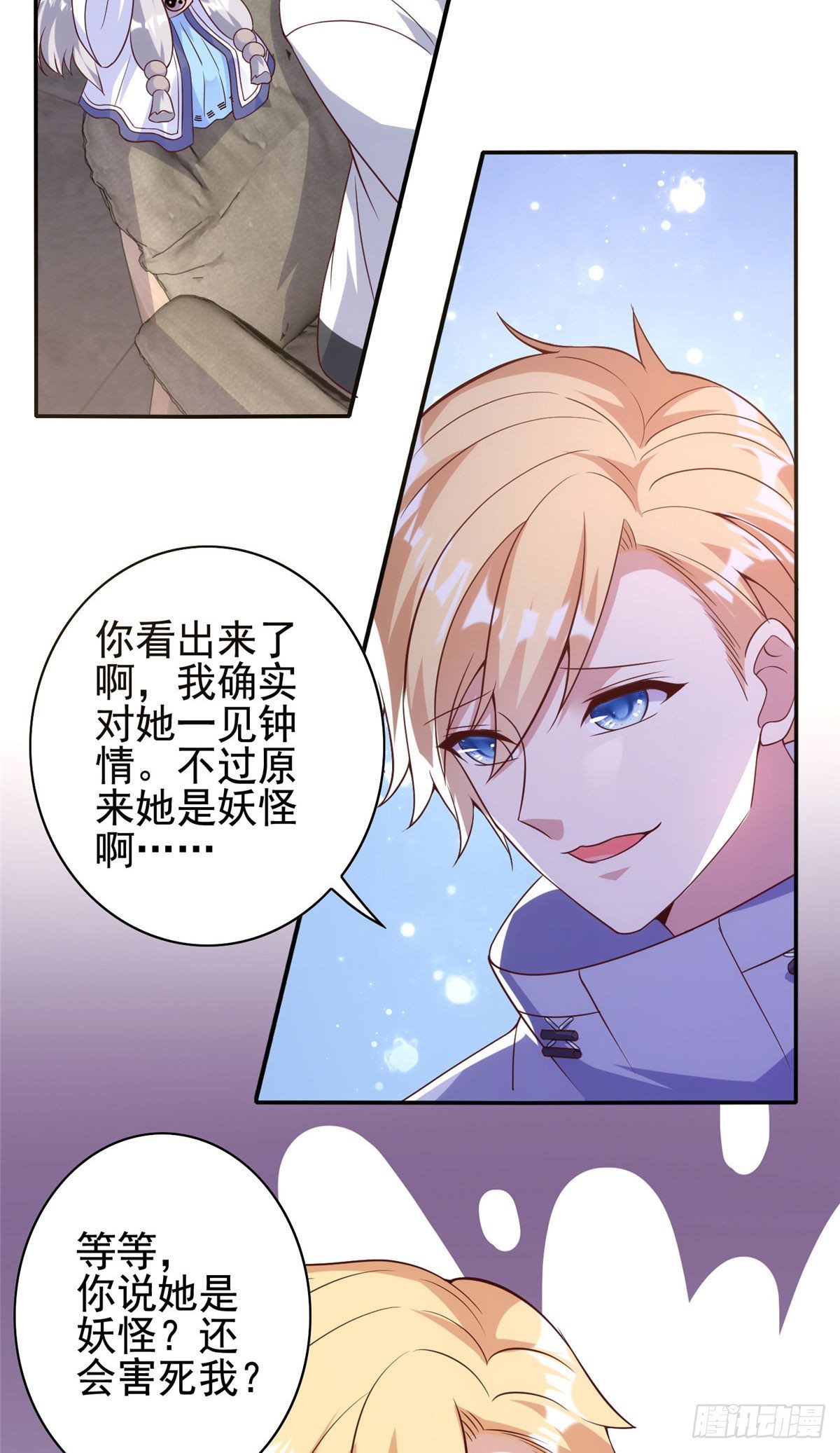 10-第11话