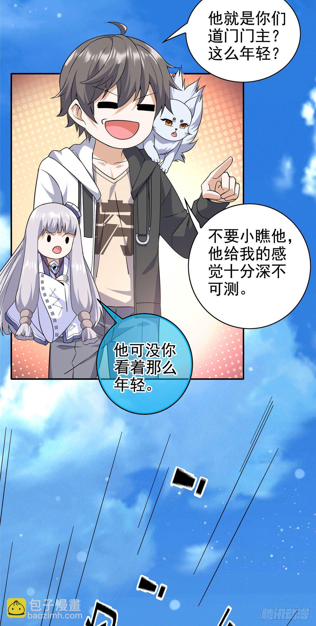 12  被美女盯上了-第13话